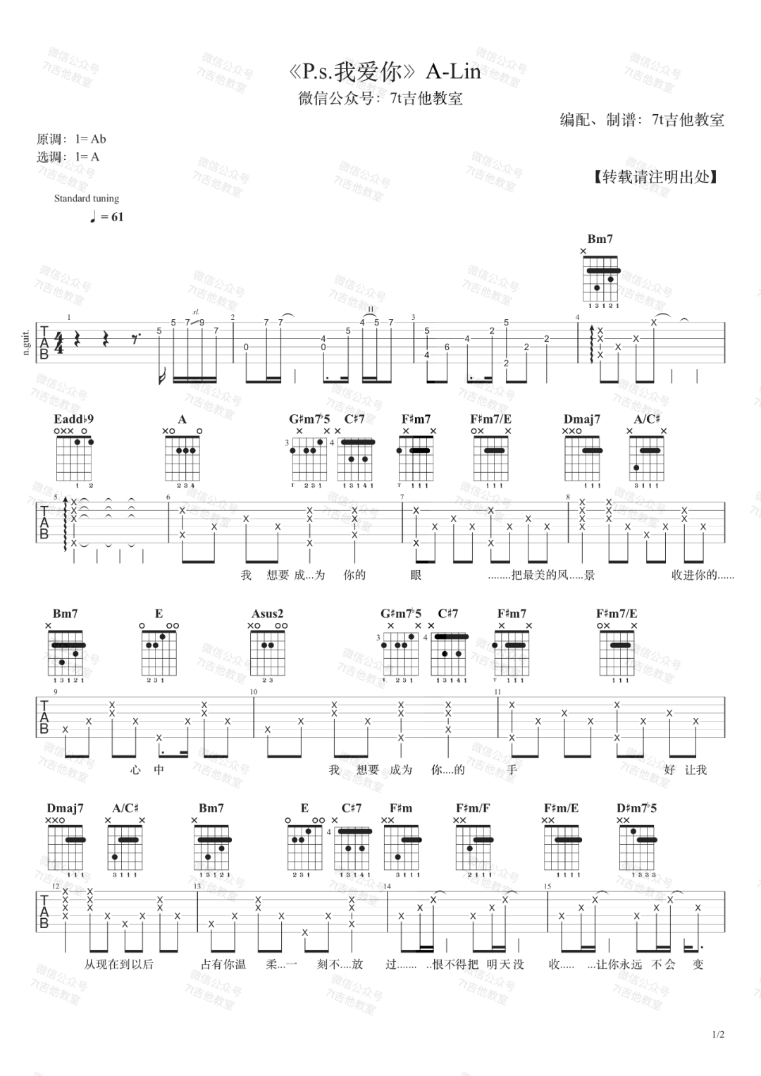 黄丽玲《P.s.我爱你》吉他谱_A调指法原版弹唱谱