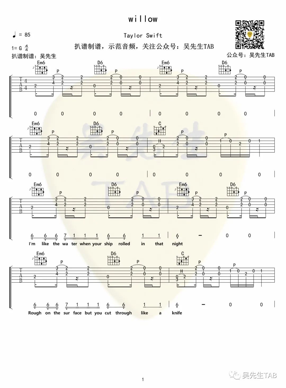 Taylor Swift《Willow》吉他谱_G调原版弹唱谱