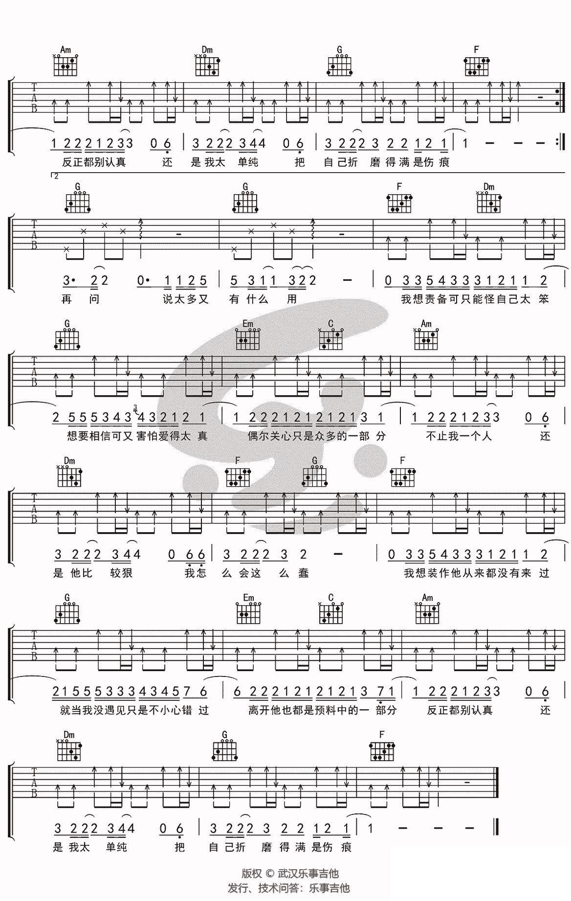 陈壹千《就当他没来过》吉他谱_C调指法简单版