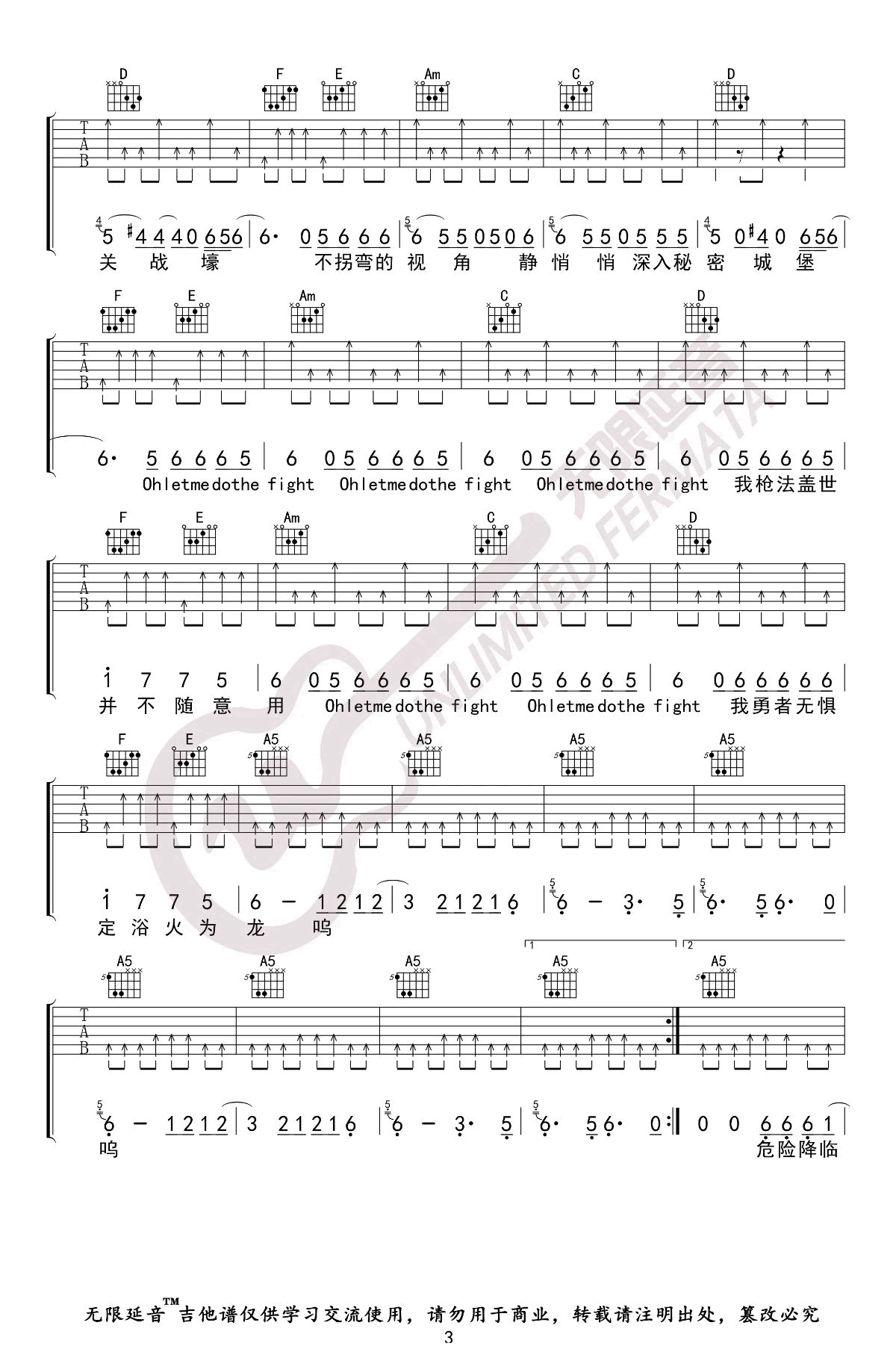 华晨宇《荒野魂斗罗》吉他谱_C调指法原版弹唱谱