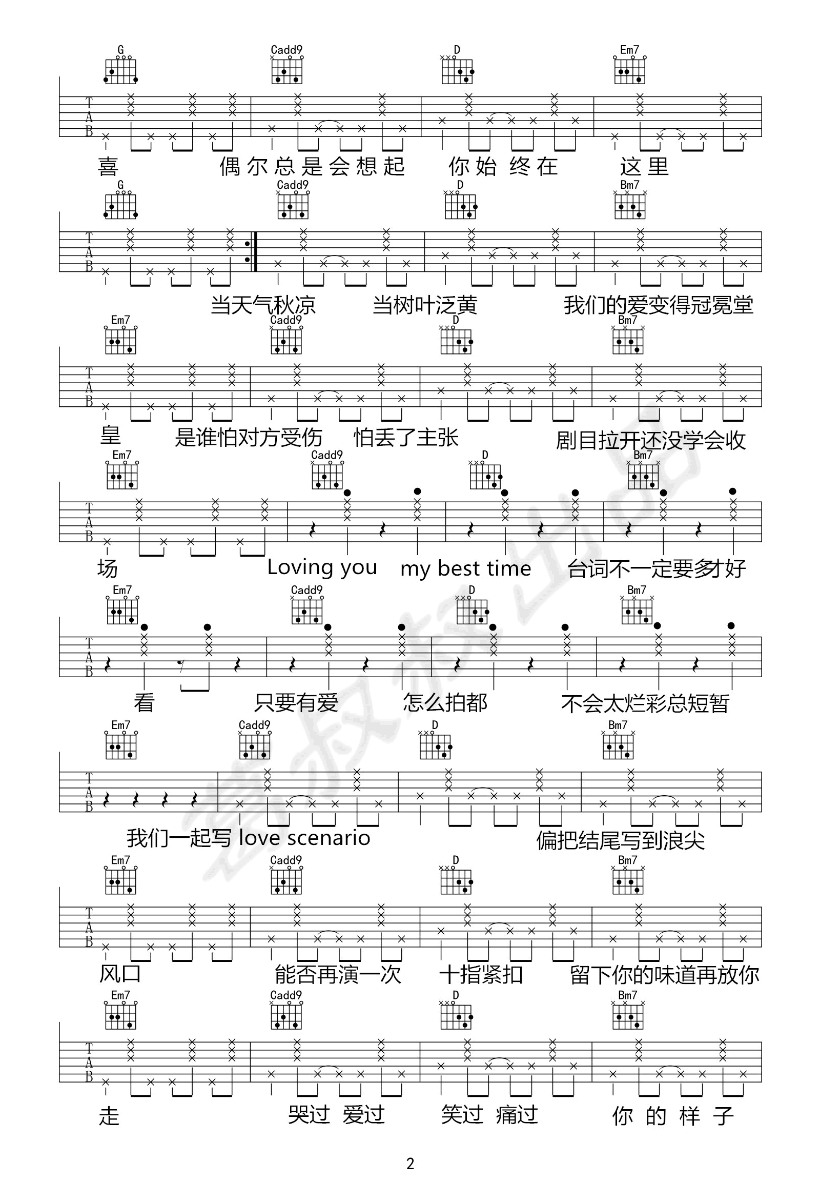 iKON《Love Scenario》吉他谱_C调简单版