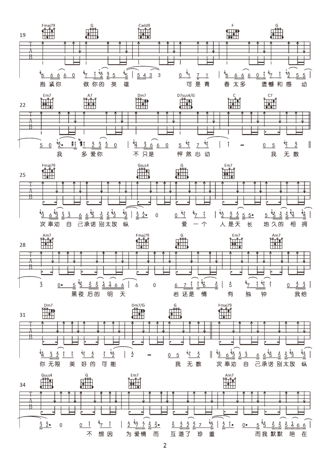 en《奉劝》吉他谱_C调指法原版弹唱谱