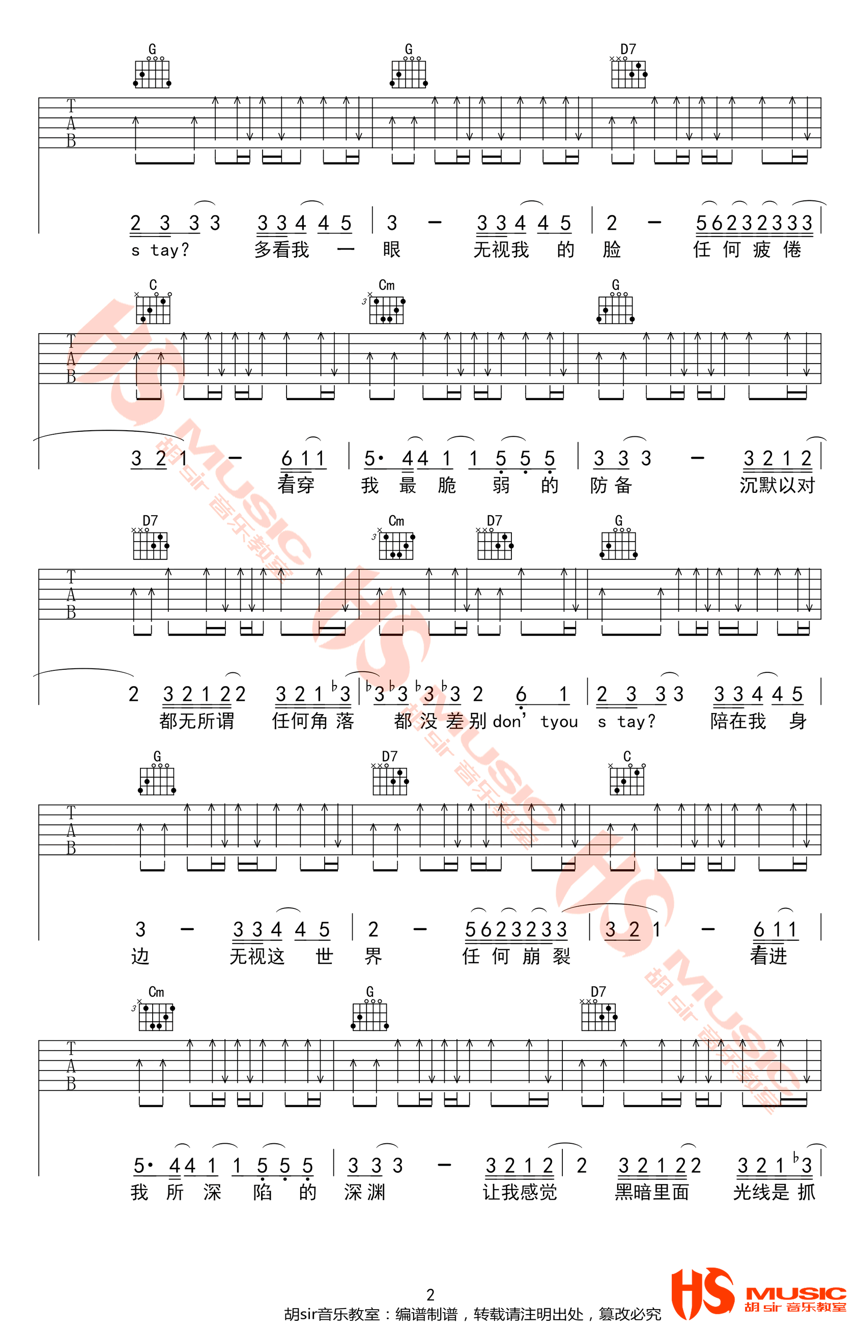 林宥嘉《别让我走远》吉他谱_G调指法弹唱谱