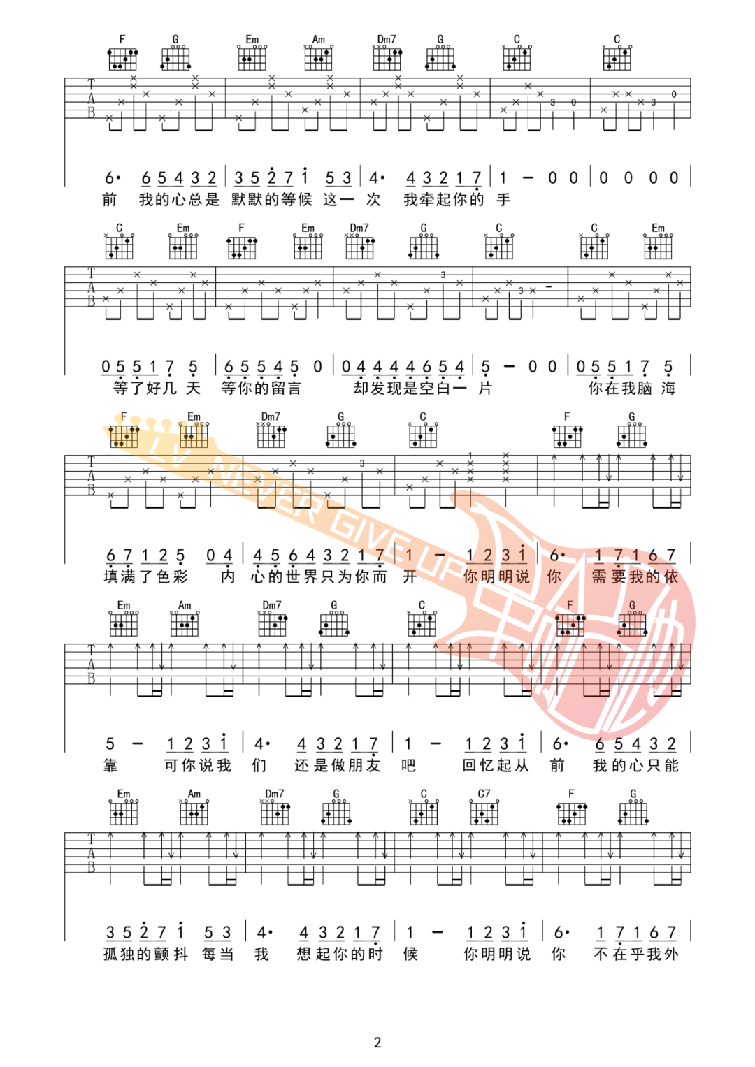 杨振宇《我们还是做朋友吧》吉他谱_C调原版