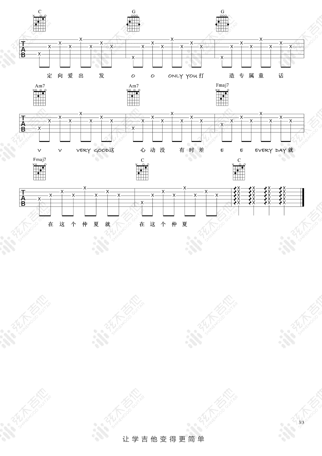 Tfboys《爱出发》吉他谱_C调指法简单版弹唱谱 Tfboys《爱出发》吉他谱_C调指法简单版弹唱谱
