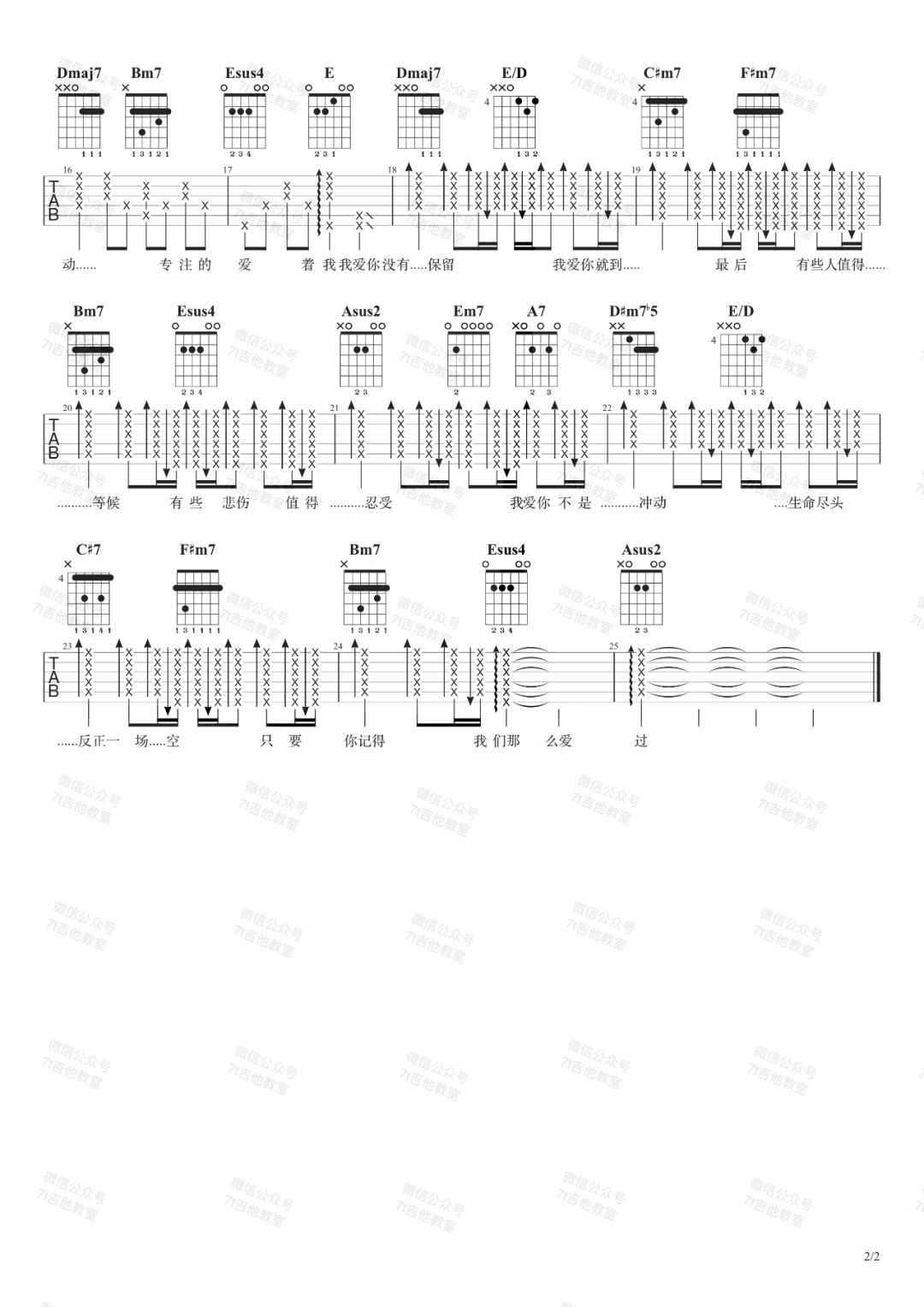 黄丽玲《P.s.我爱你》吉他谱_A调指法原版弹唱谱