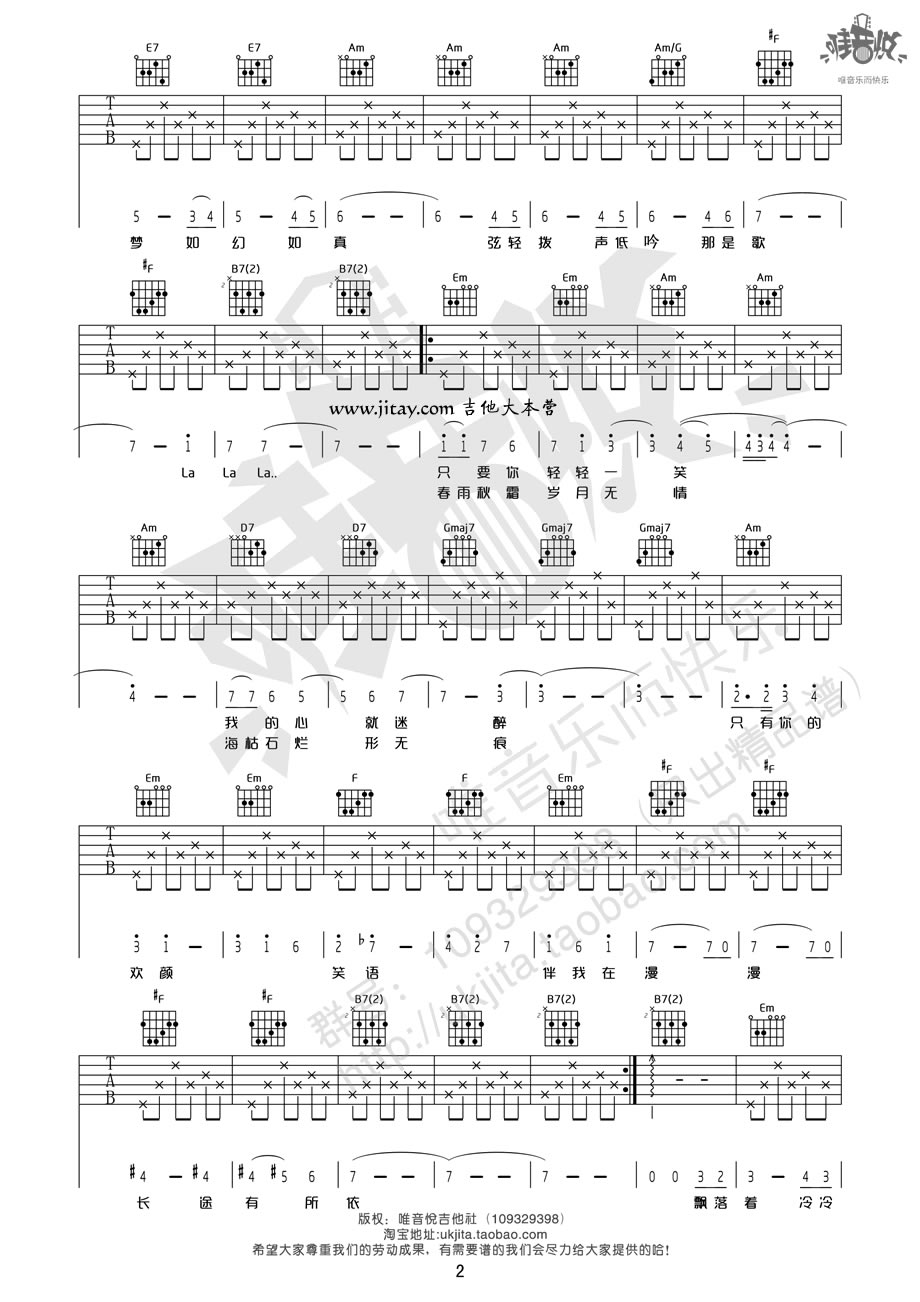 周深/齐豫《欢颜》吉他谱_G调指法弹唱谱