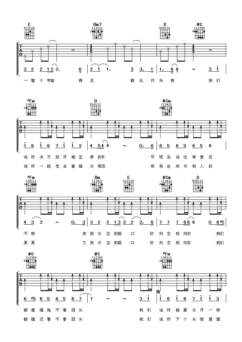 张靓颖《我们说好的》吉他谱_A调指法弹唱谱