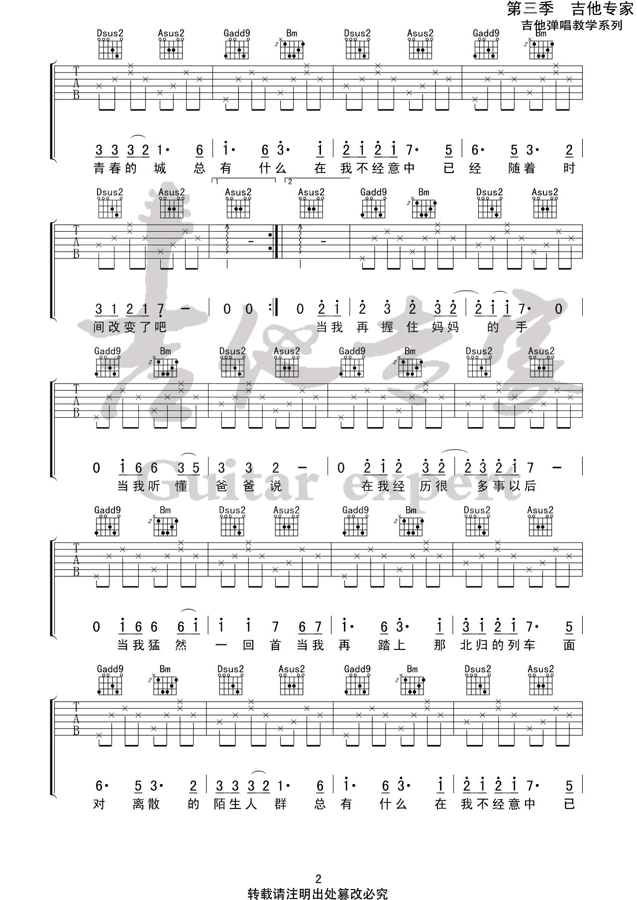 陈鸿宇《这不是理想的歌》吉他谱_D调原版弹唱谱 陈鸿宇《这不是理想的歌》吉他谱_D调原版弹唱谱