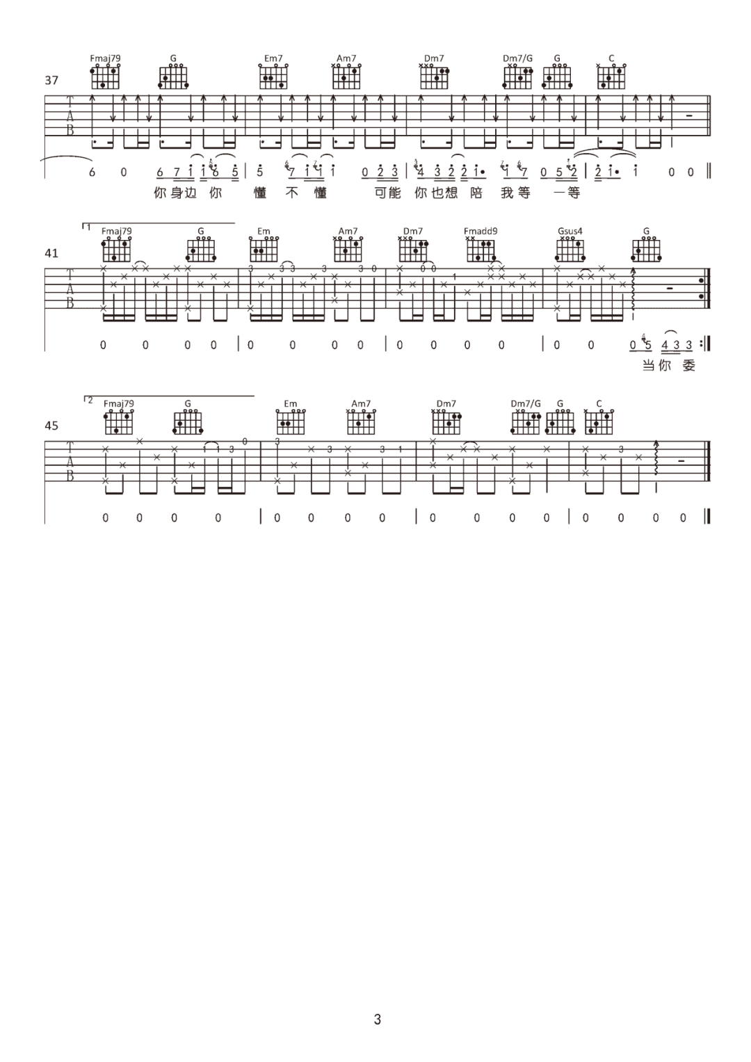 en《奉劝》吉他谱_C调指法原版弹唱谱