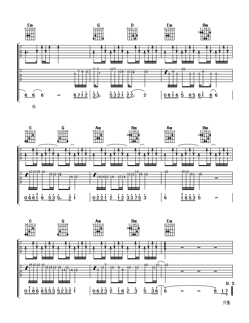 郑源《我不后悔》吉他谱_G调指法原版弹唱谱