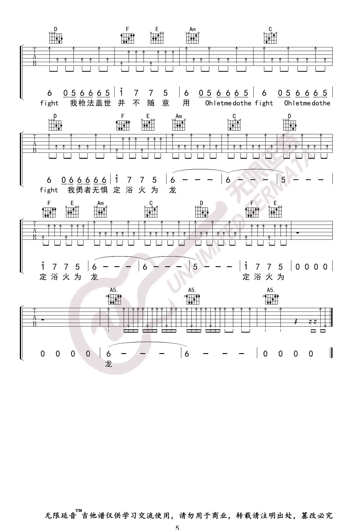 华晨宇《荒野魂斗罗》吉他谱_C调指法原版弹唱谱