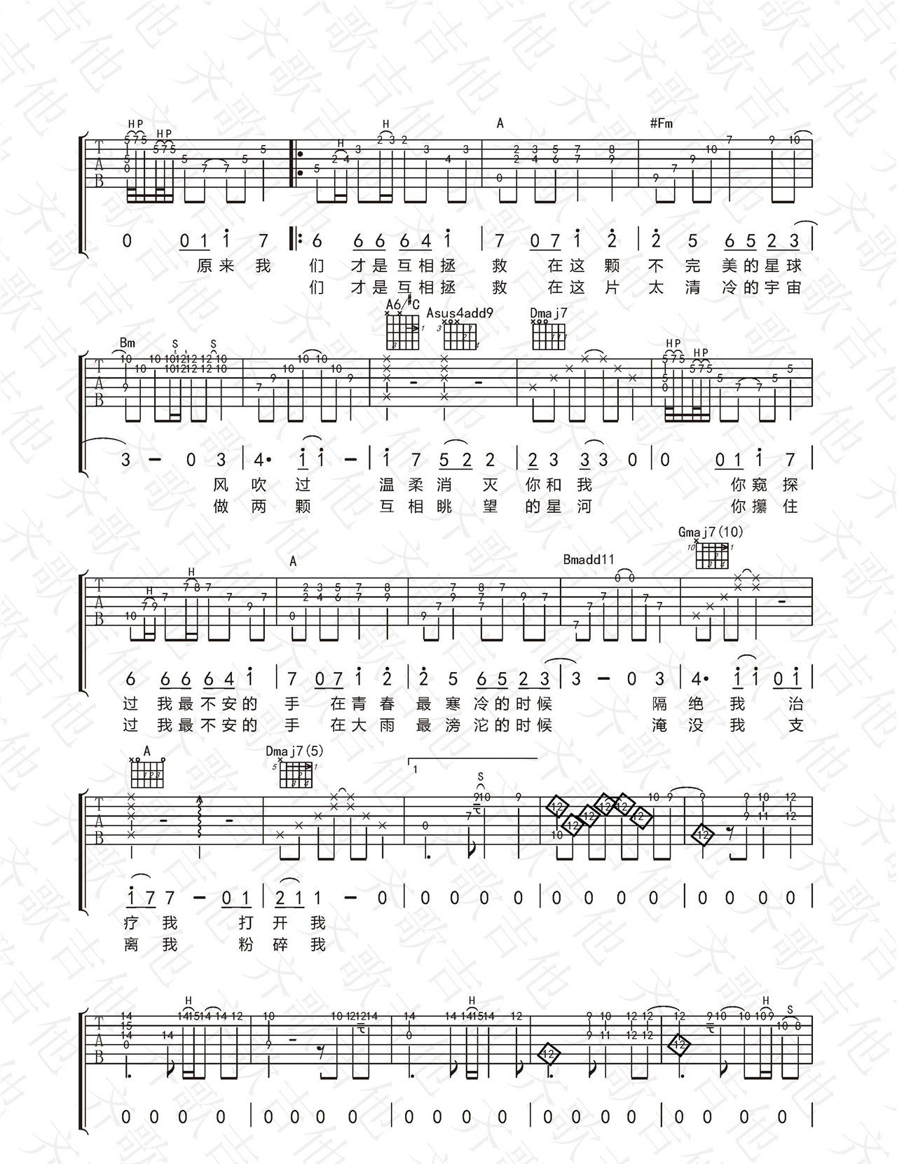 徐秉龙《宝贝》吉他谱_D调指法原版弹唱谱
