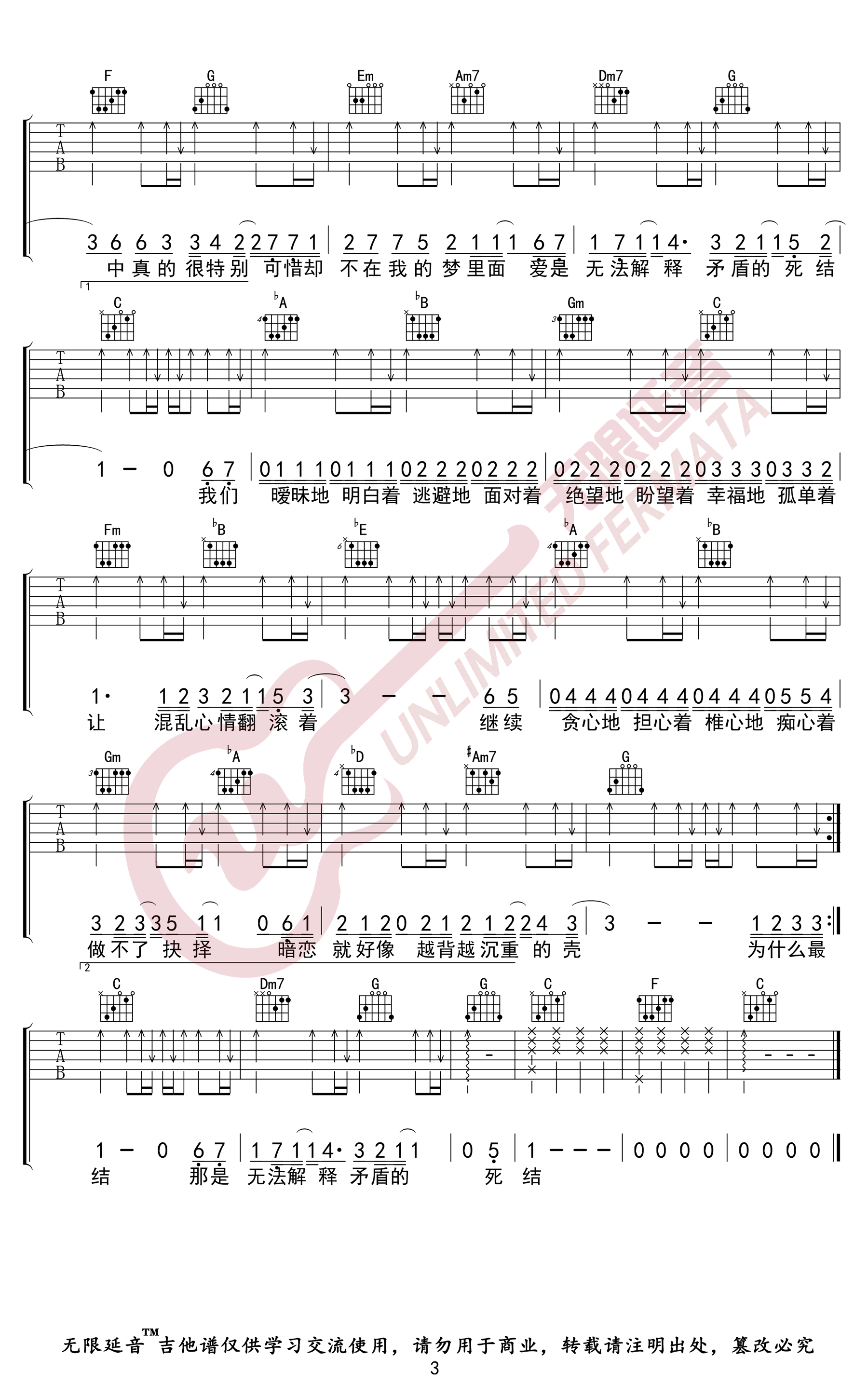 Dance Flow《迷人的危险》吉他谱_G调原版