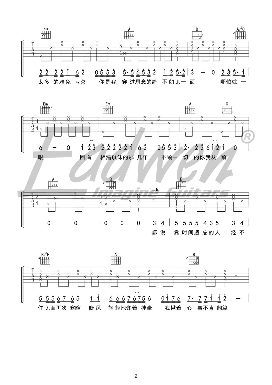 单依纯/海来阿木《不如见一面》吉他谱_C调原版 单依纯/海来阿木《不如见一面》吉他谱_C调原版