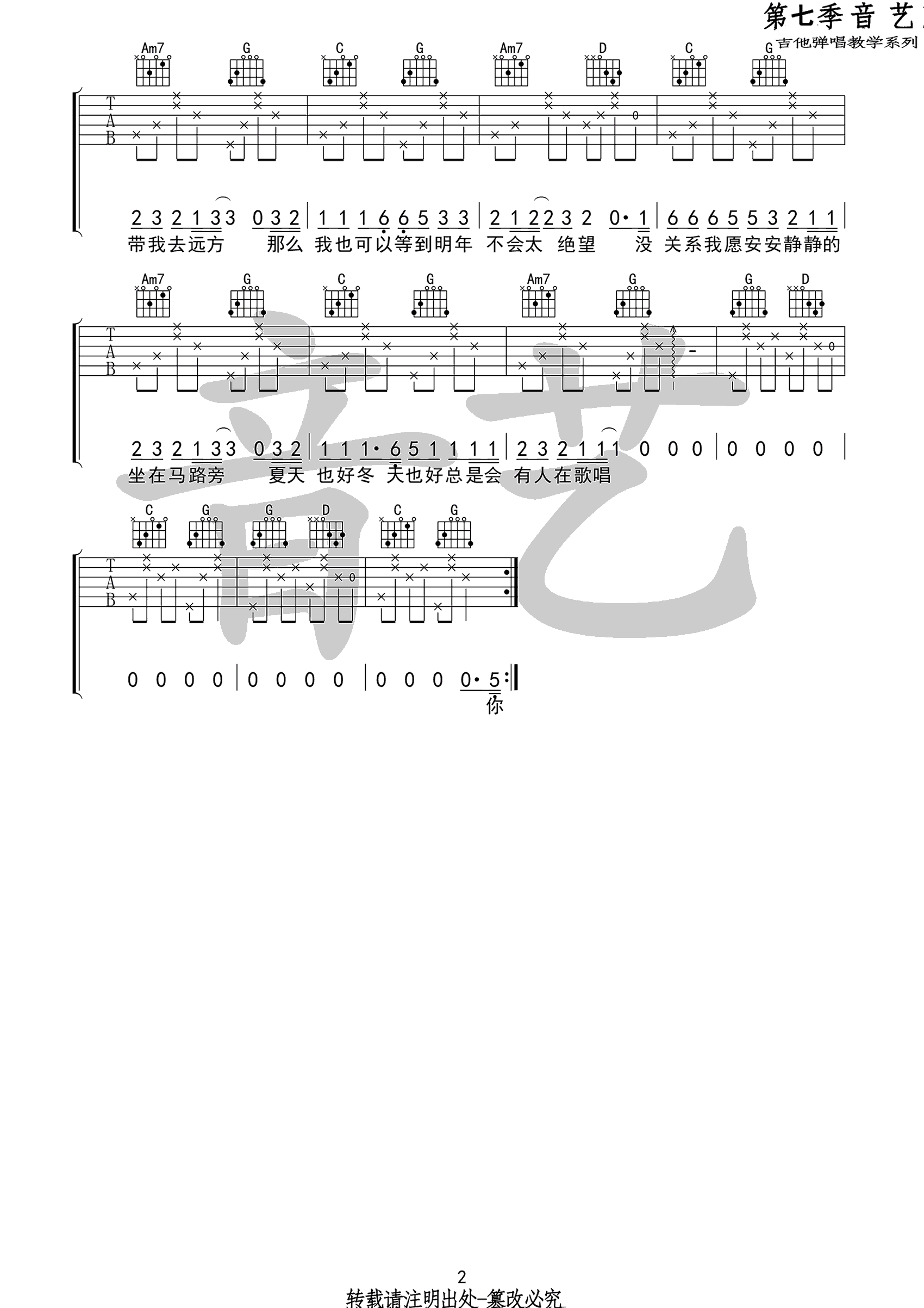 花粥《长岛》吉他谱_G调指法原版弹唱谱