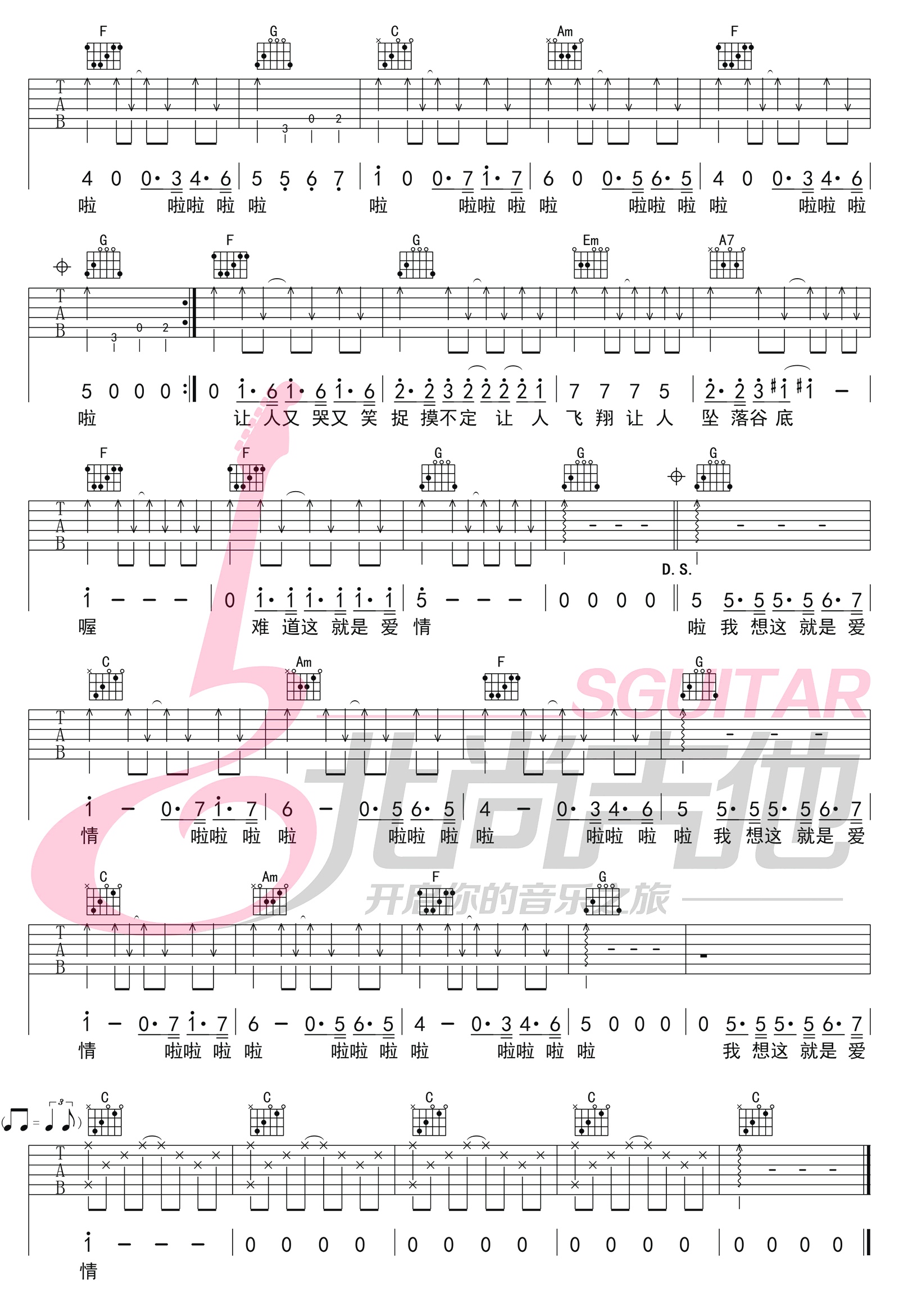 自然卷《坐在巷口的那对男女》吉他谱_C调原版 自然卷《坐在巷口的那对男女》吉他谱_C调原版