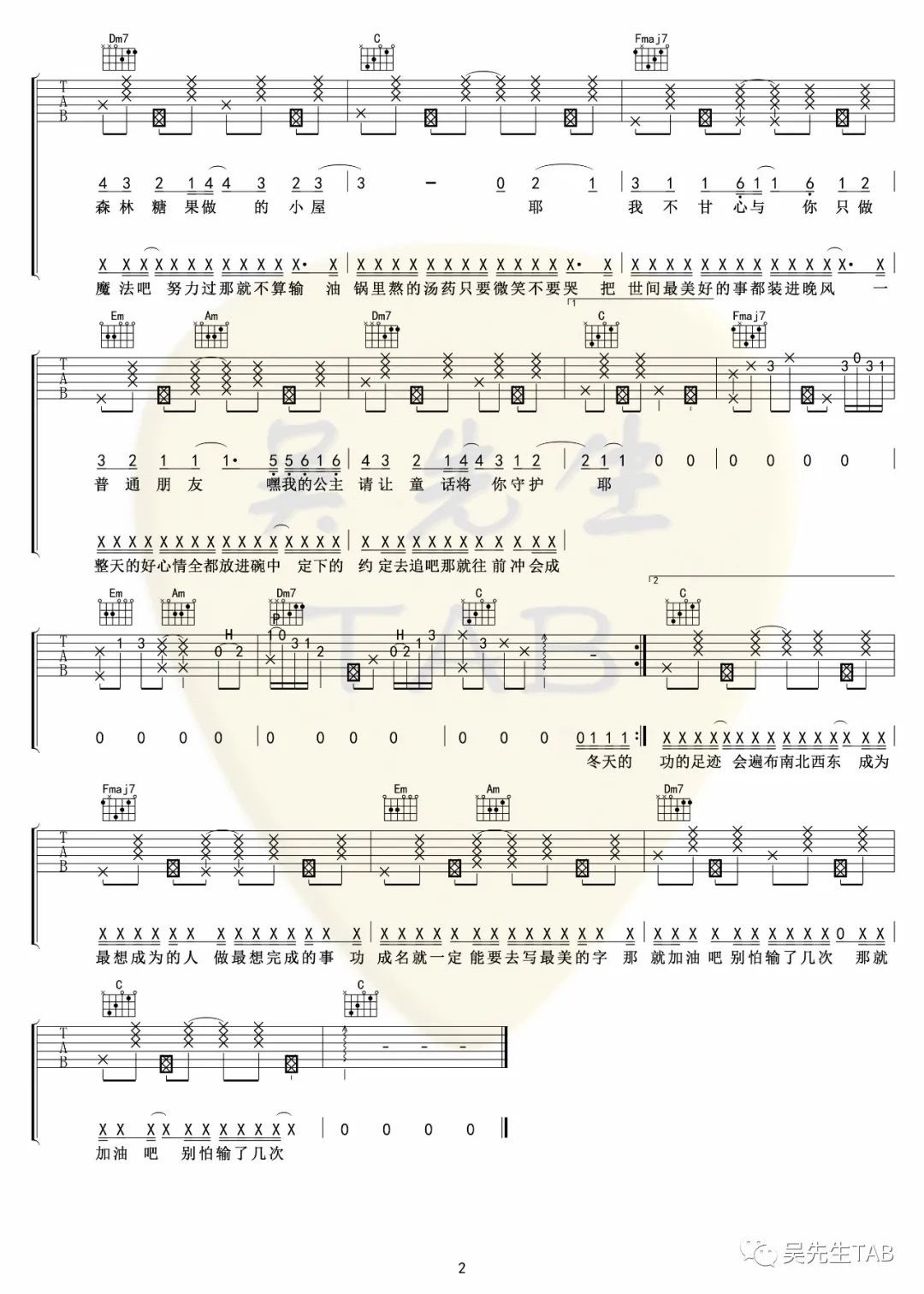 马也/Santa《狐狸的童话》吉他谱_SA_C调原版 马也/Santa《狐狸的童话》吉他谱_SA_C调原版
