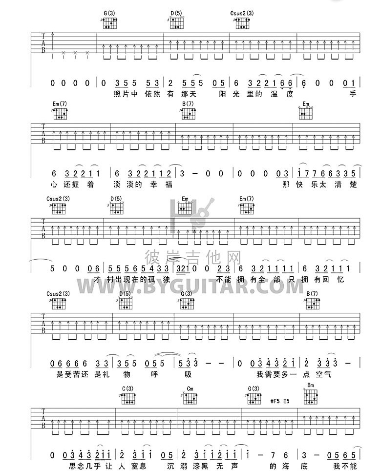 蔡健雅《呼吸》吉他谱_G调指法扫弦版弹唱谱