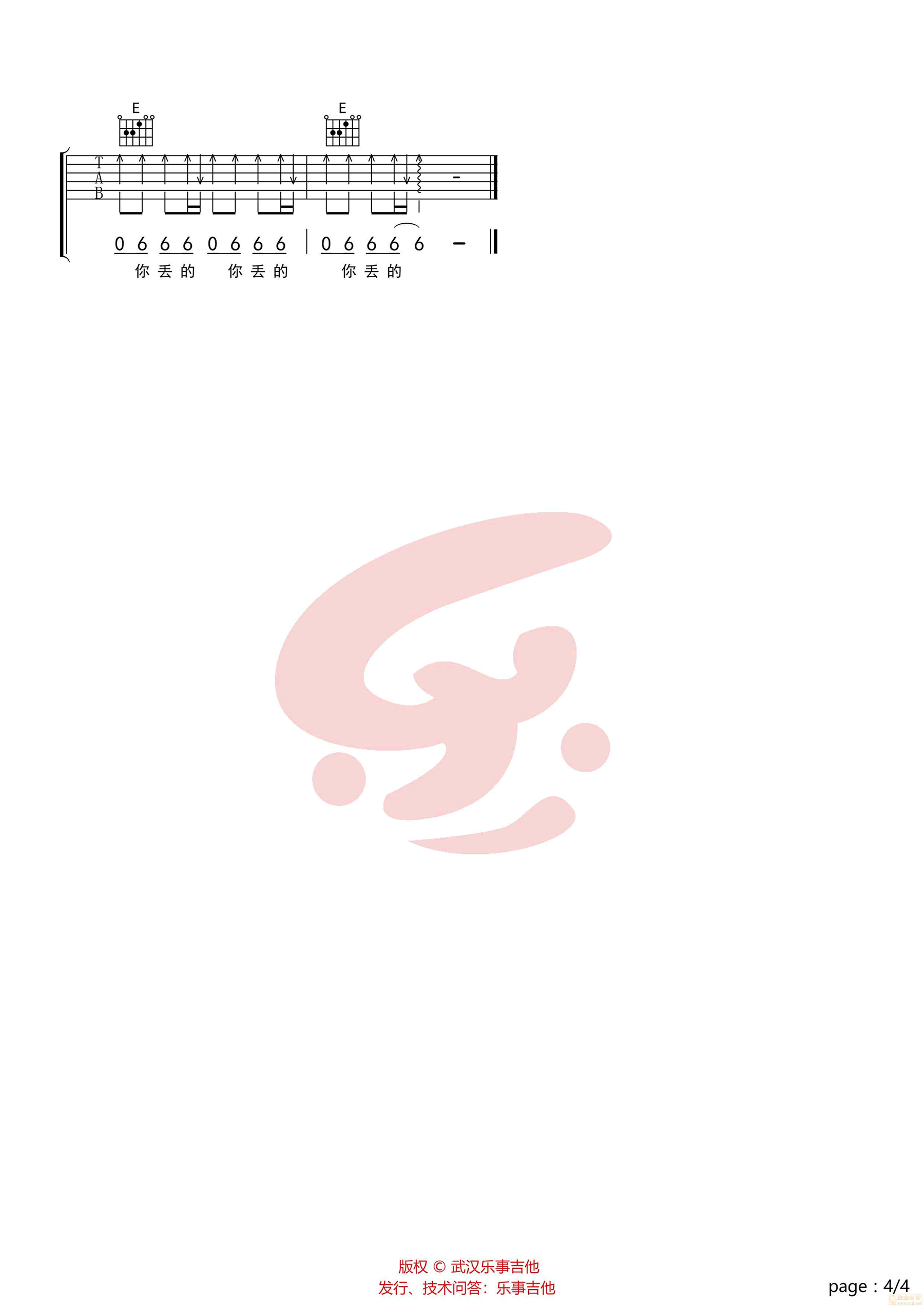 王以太《目不转睛》吉他谱_C调扫弦简单版