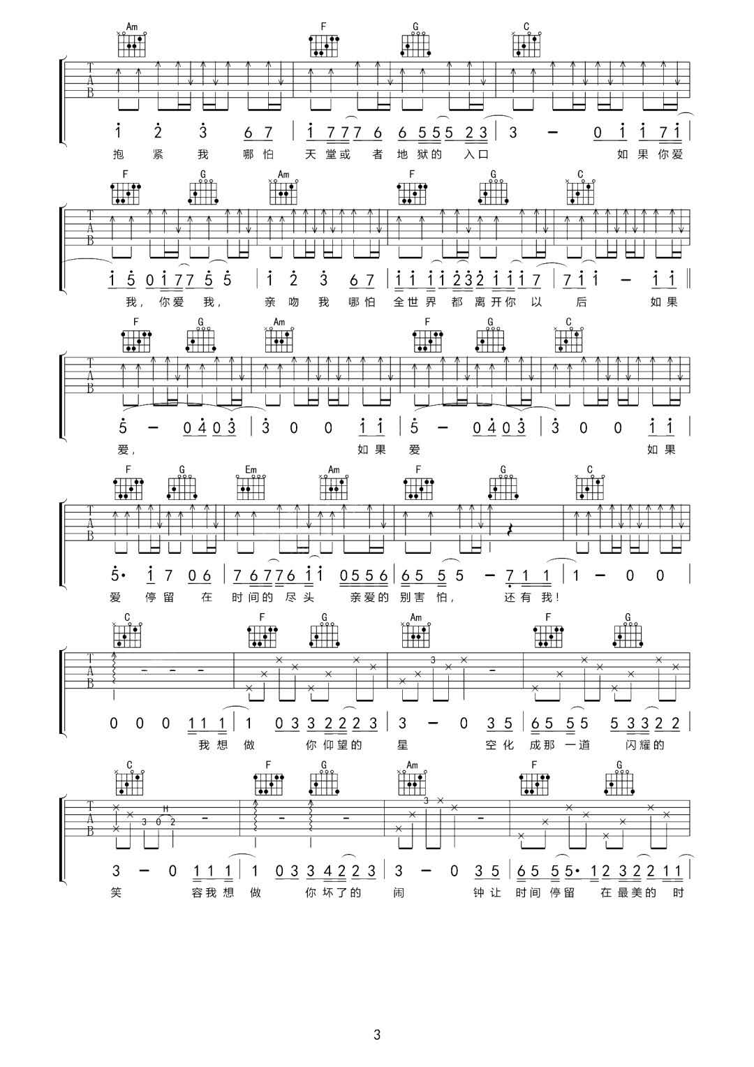 梁雨《还有我》吉他谱_C调指法原版弹唱谱