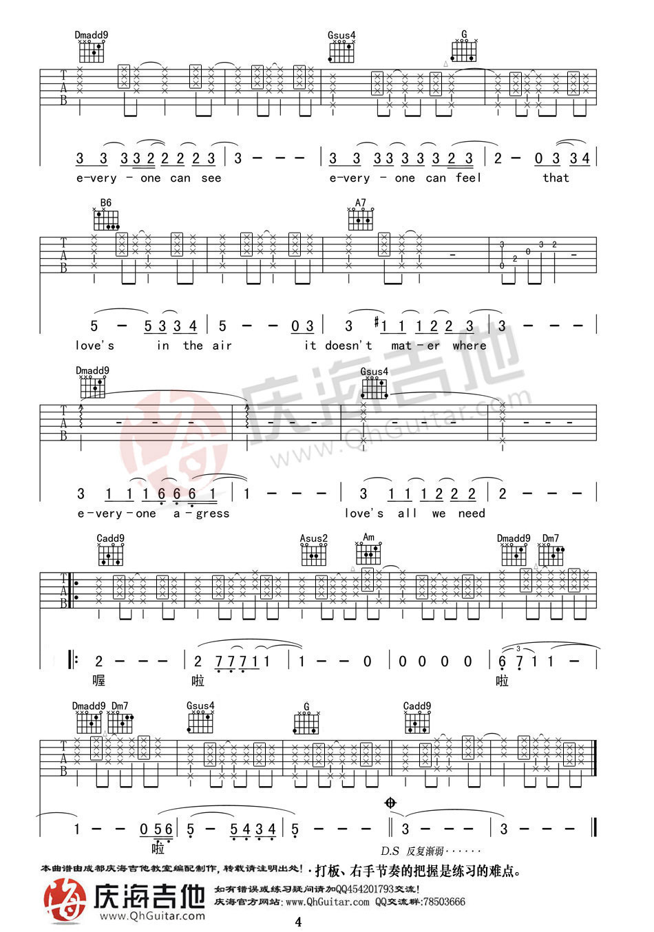 顺子《写一首歌》吉他谱_C调指法原版弹唱谱