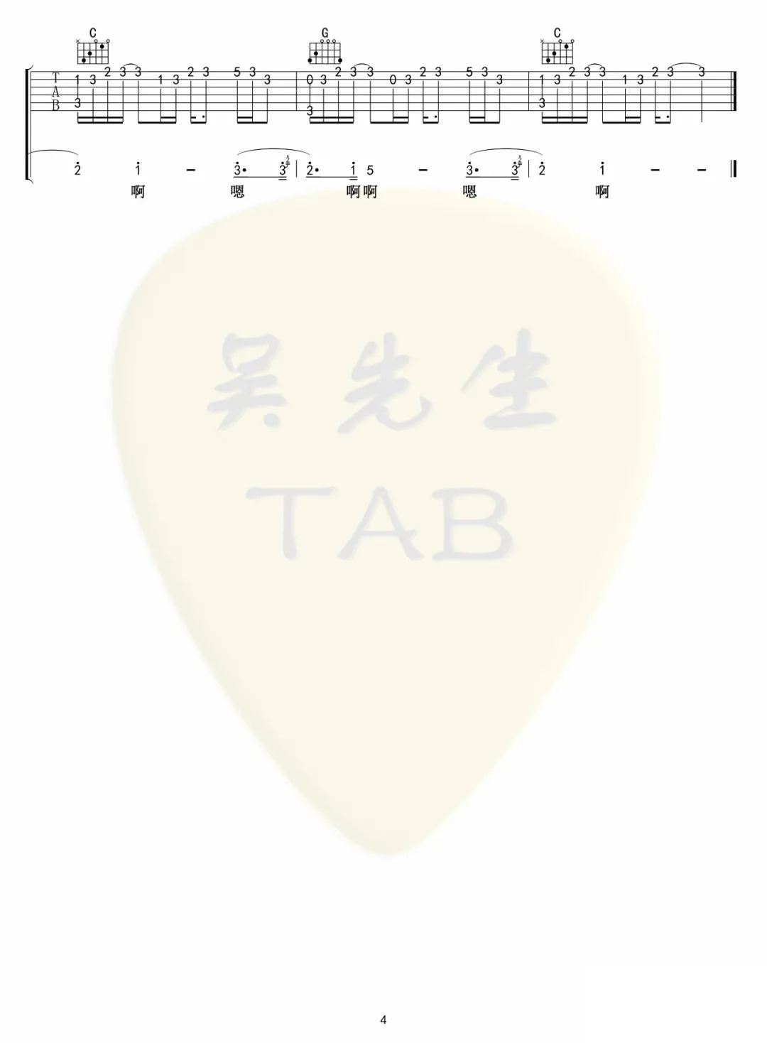 邓紫棋《岩石里的花》吉他谱_G调原版弹唱谱