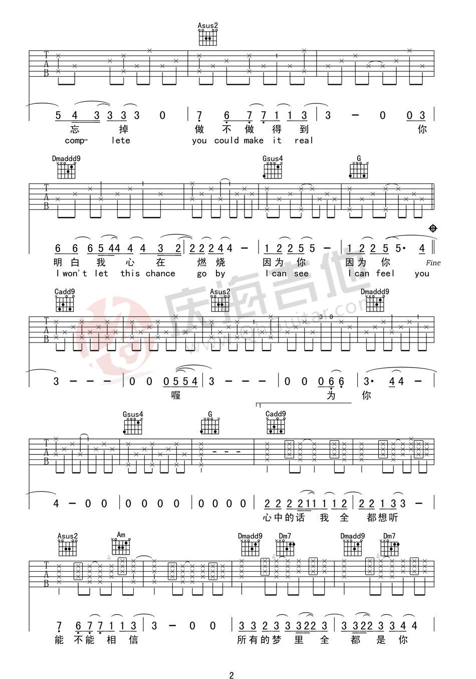 顺子《写一首歌》吉他谱_C调指法原版弹唱谱