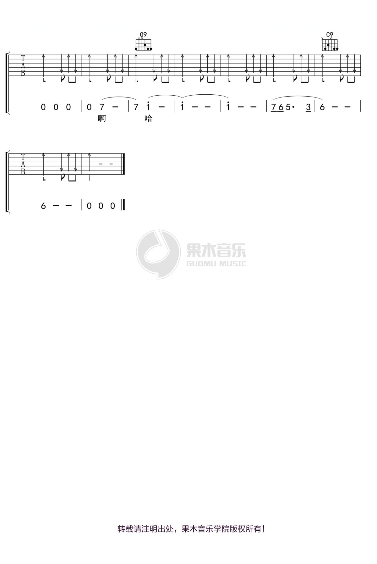 蔡健雅《若你碰到他》吉他谱_G调指法扫弦版