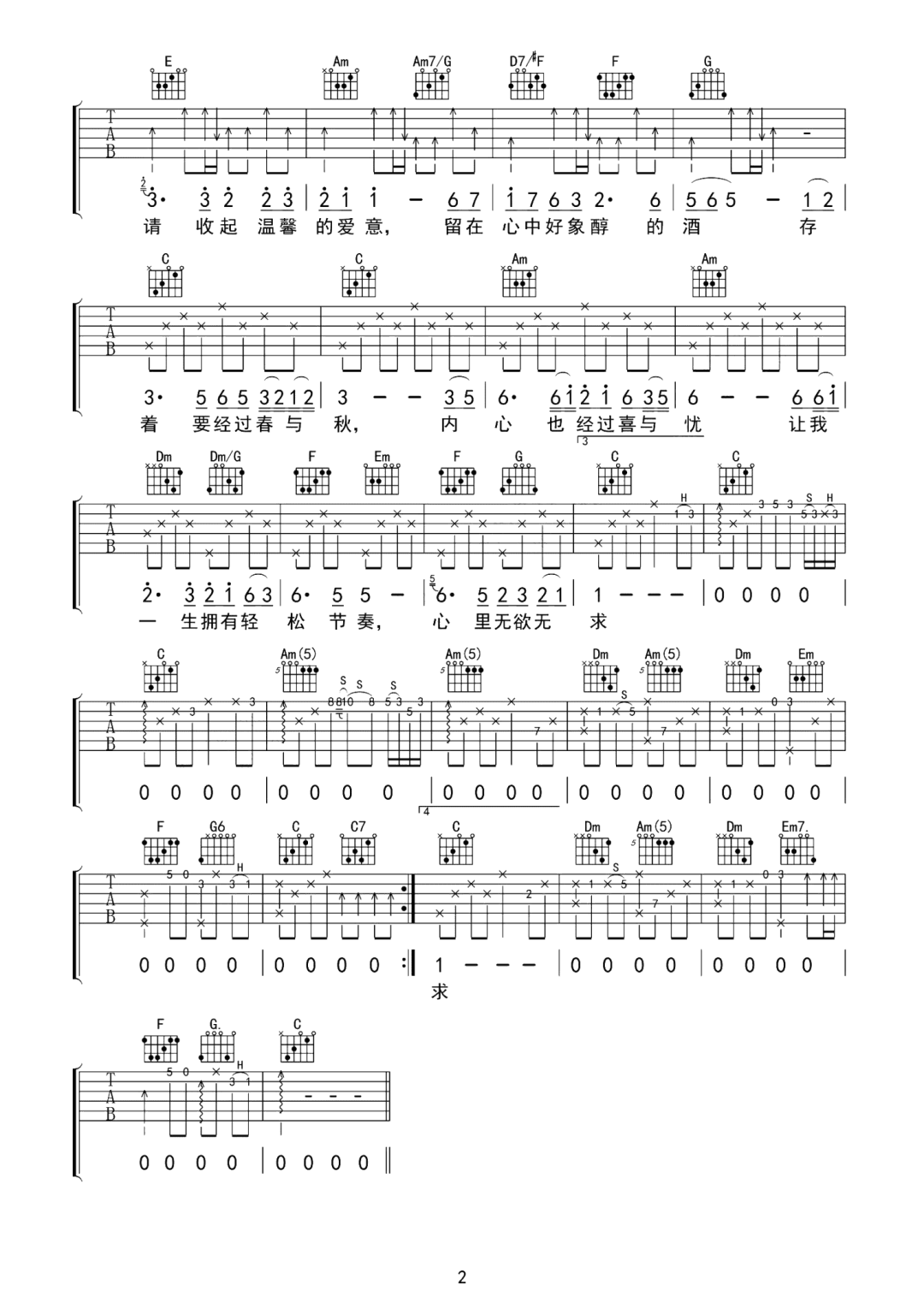 徐小凤《随想曲》吉他谱_C调指法原版弹唱谱