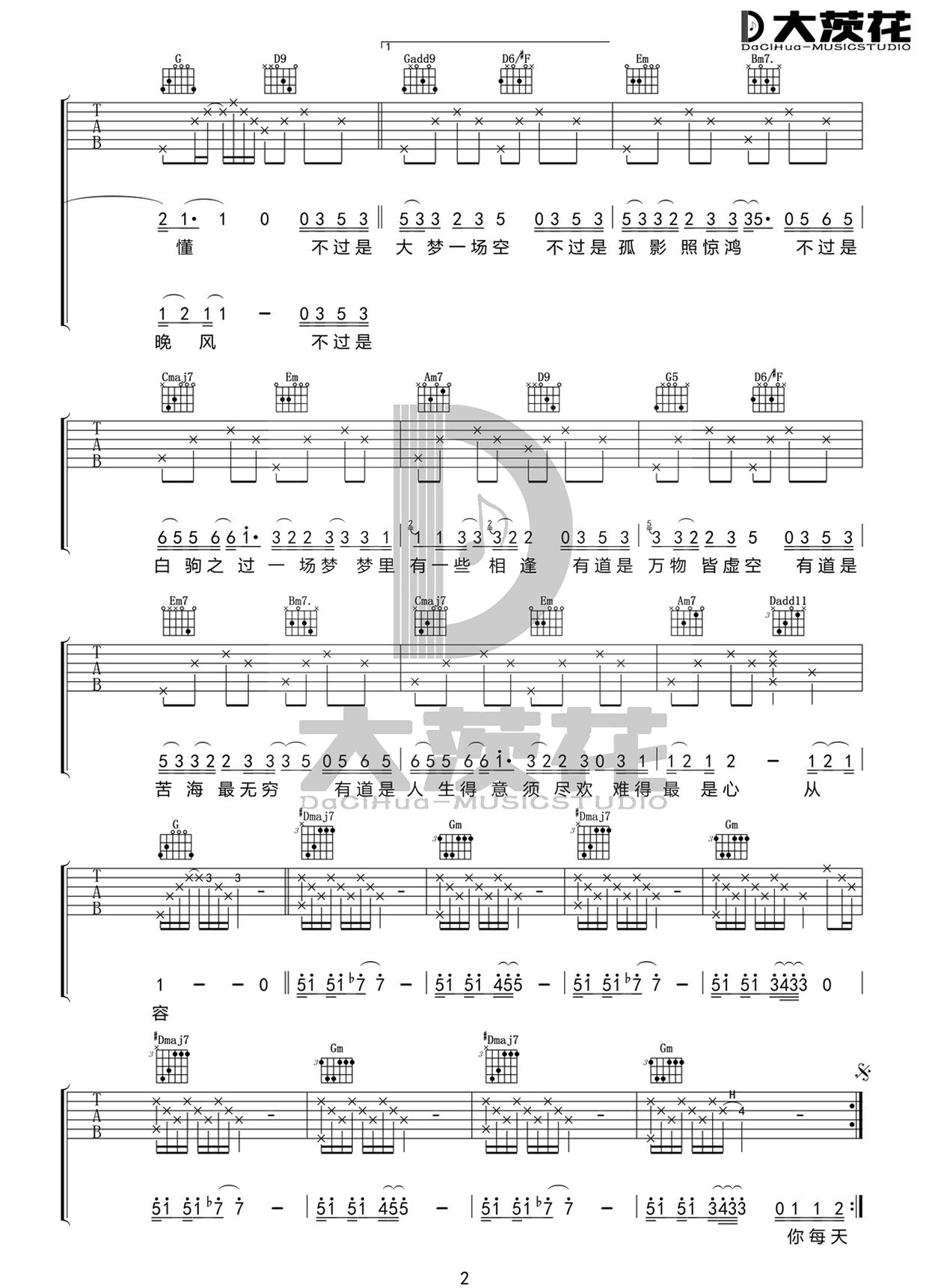 徐海俏《空》吉他谱_G调指法简单版弹唱谱