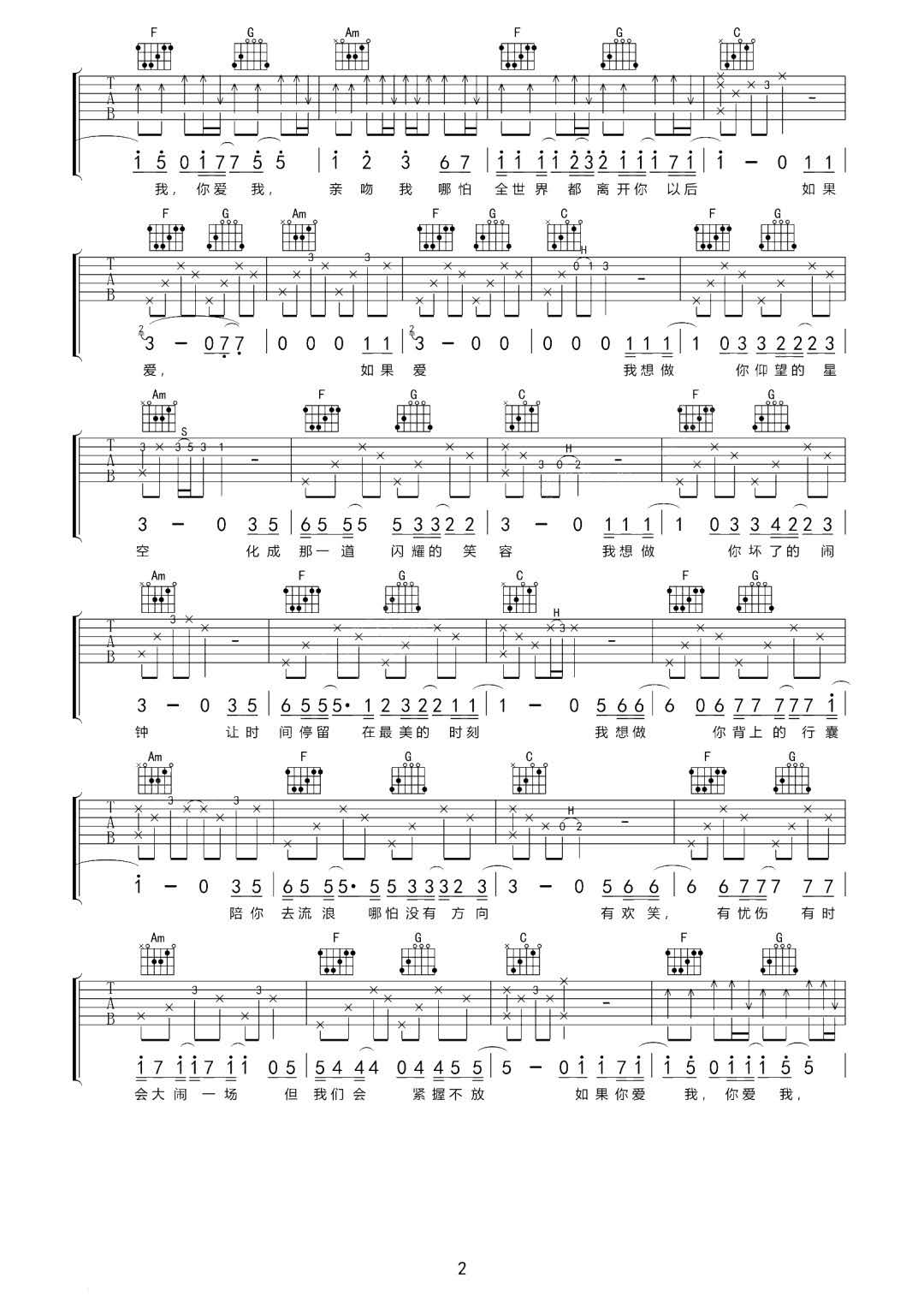 梁雨《还有我》吉他谱_C调指法原版弹唱谱