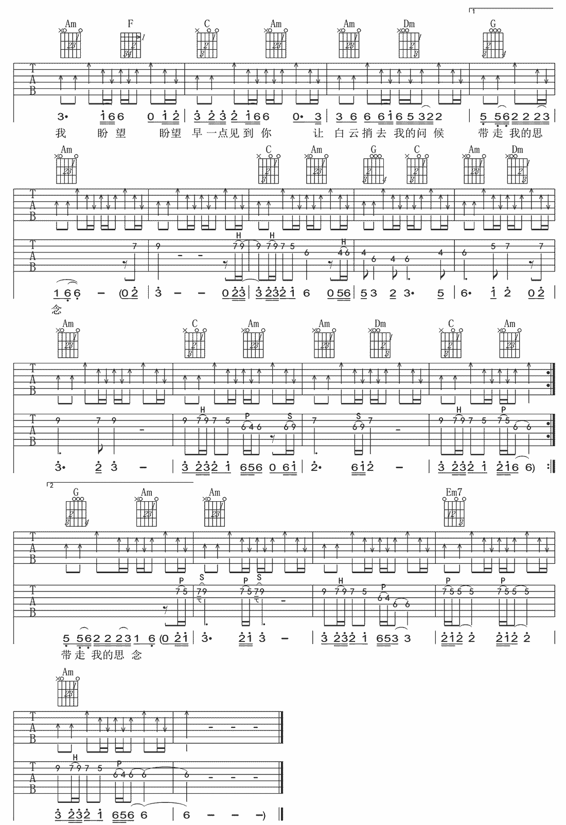 谢军《山谷里的思念》吉他谱_C调指法原版弹唱谱
