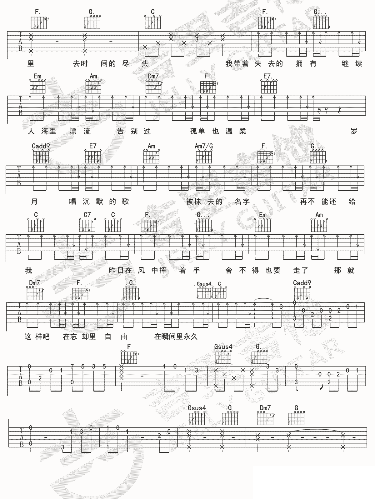 王源《只要有想见的人就不是孤身一人》吉他谱_C调指法原版 王源《只要有想见的人就不是孤身一人》吉他谱_C调指法原版