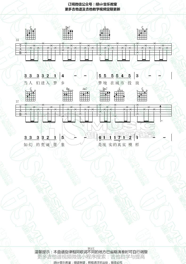 李健《城市之光》吉他谱_C调指法弹唱谱