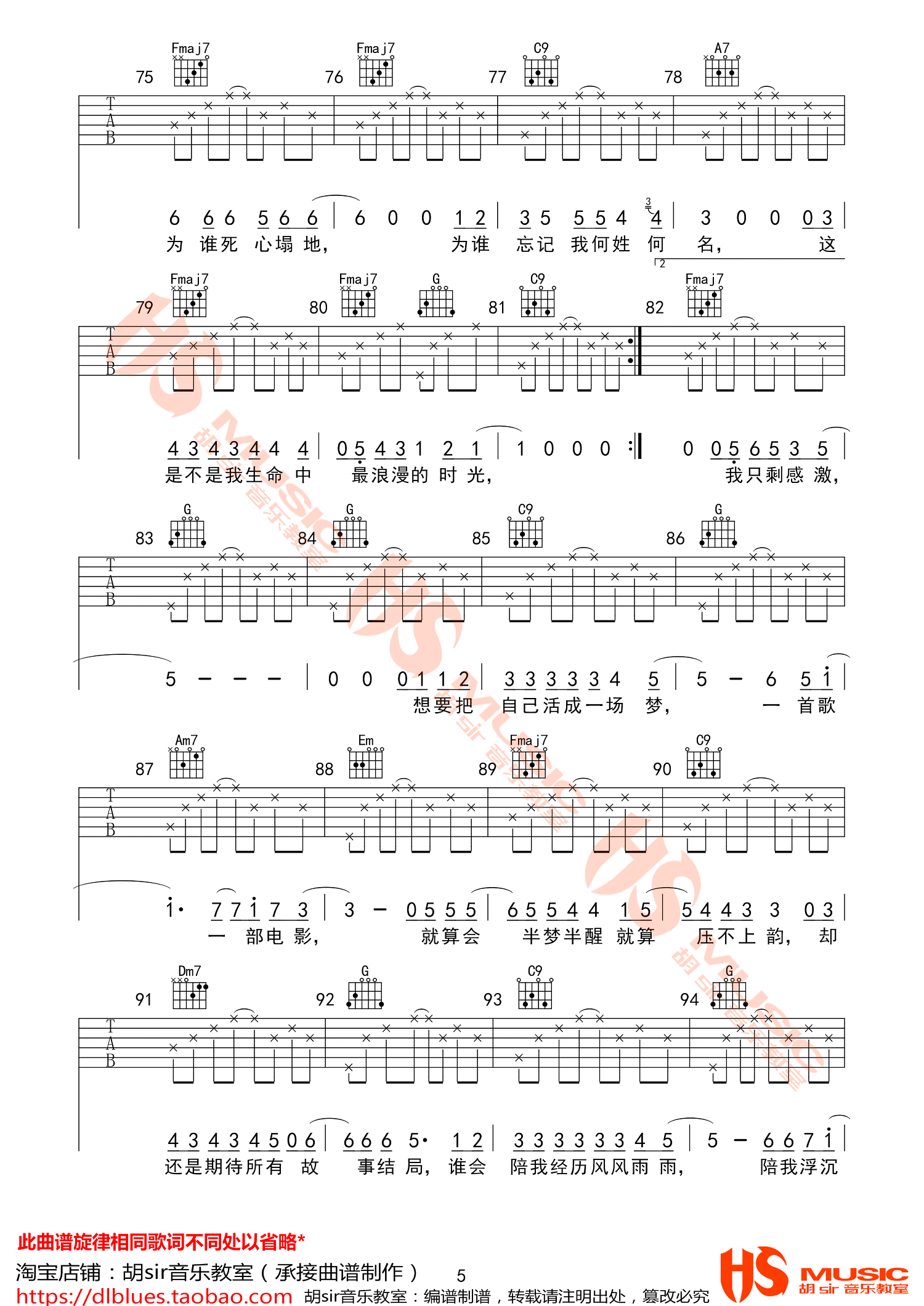 齐一《生命中的时光》吉他谱_C调指法弹唱谱