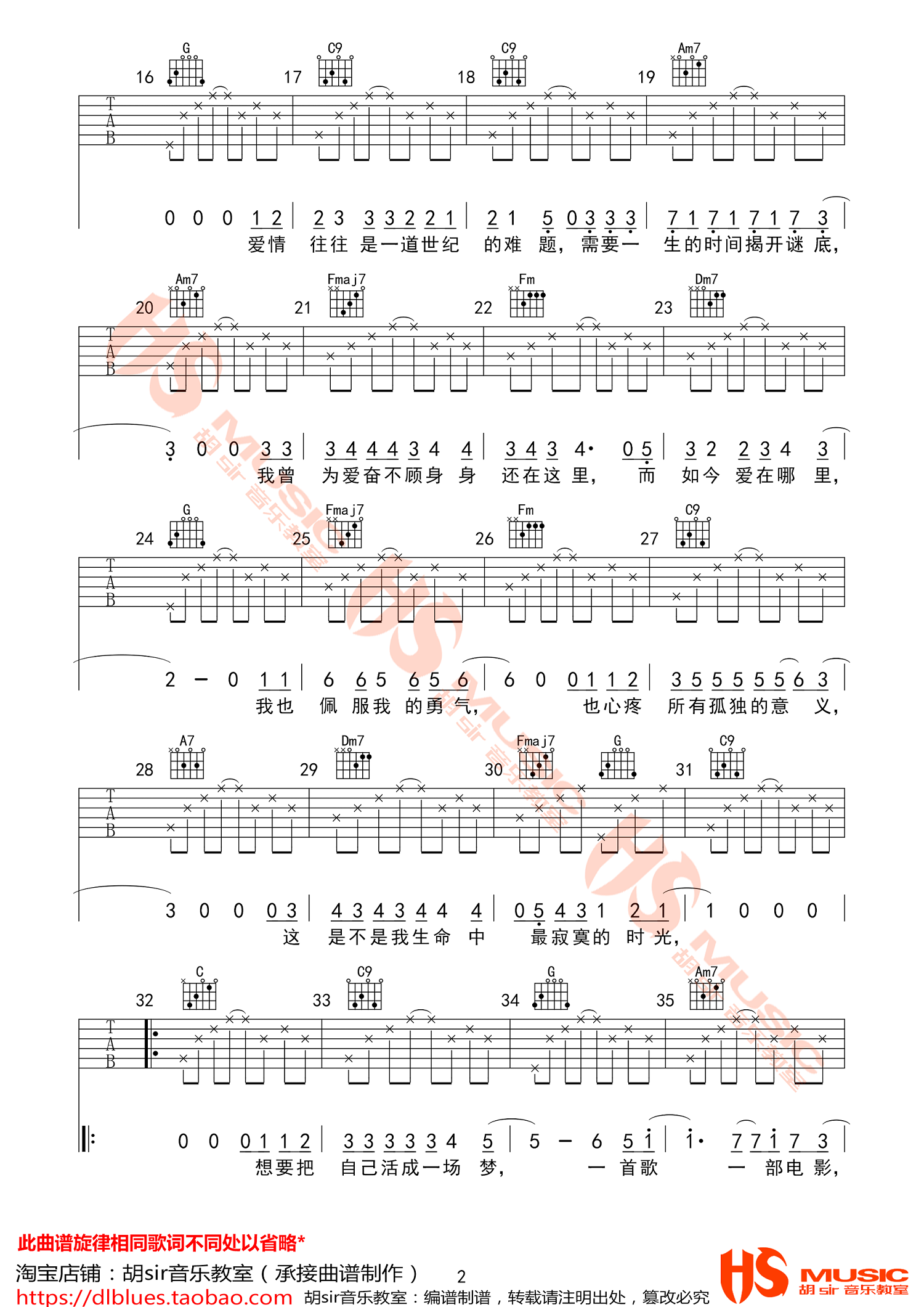 齐一《生命中的时光》吉他谱_C调指法弹唱谱