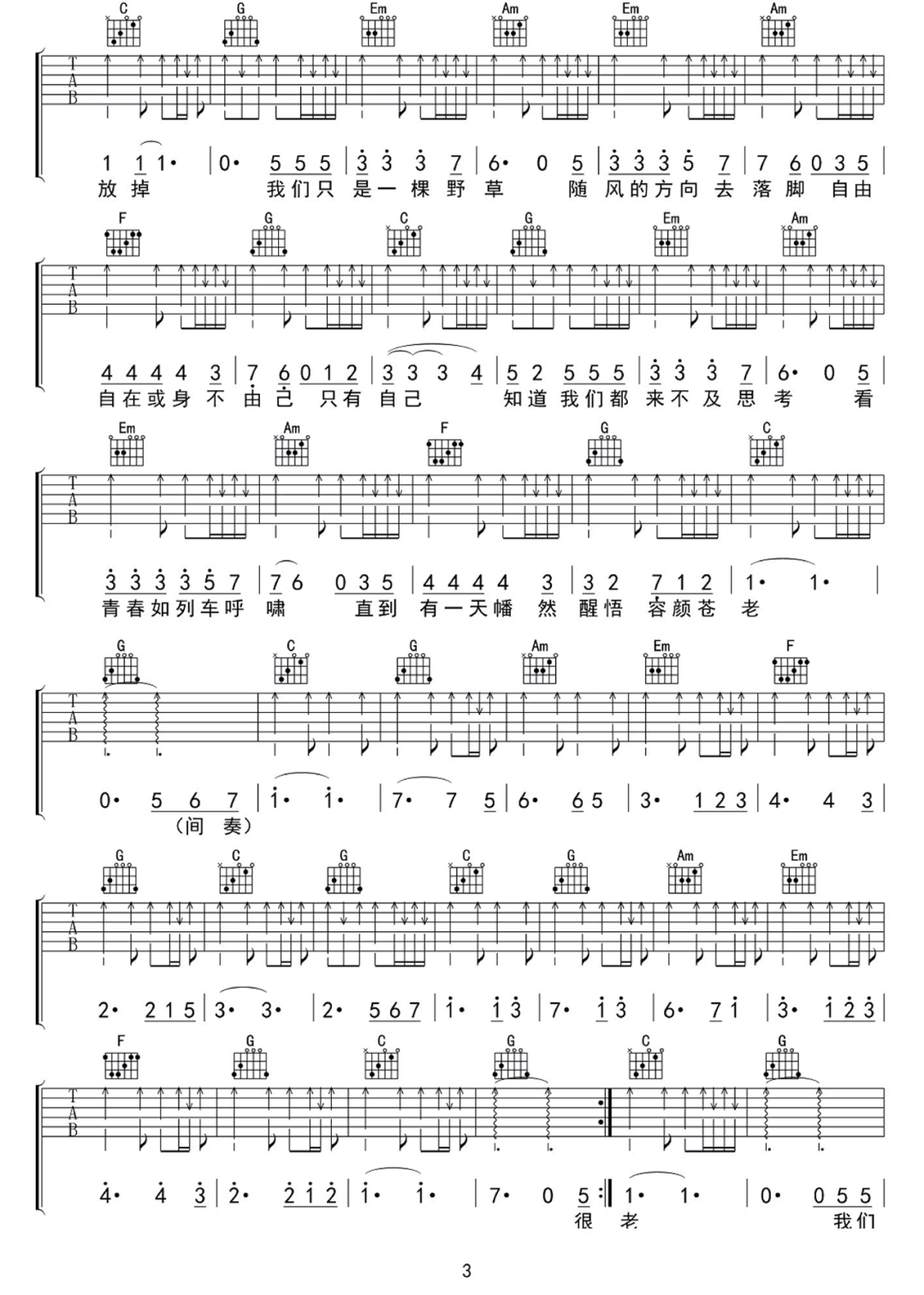 莫染《给英格兰友人》吉他谱_C调原版弹唱谱