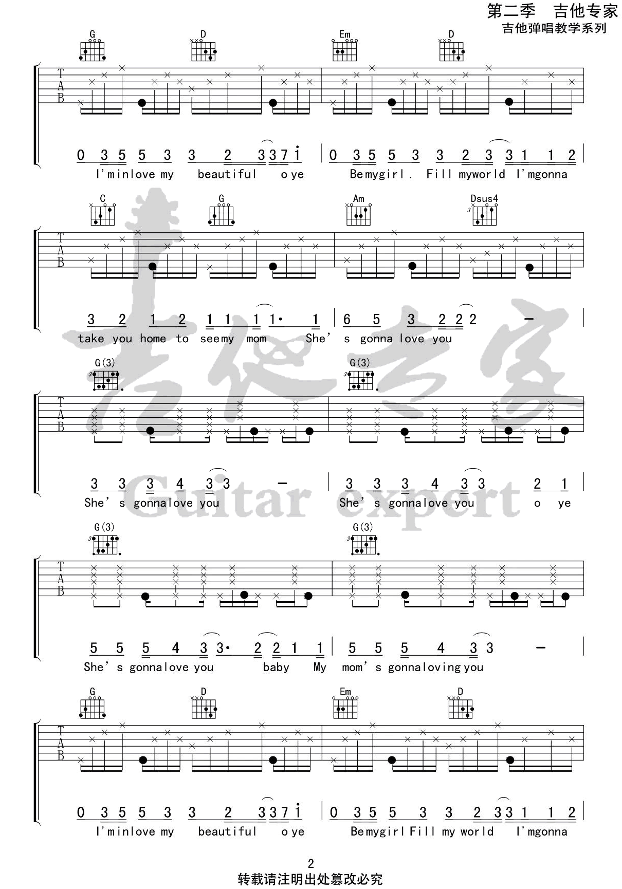 谭先生/大文《My Beautiful》吉他谱_G调简单版