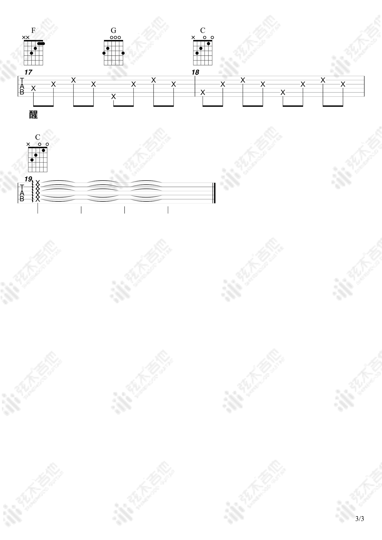 李润祺《茫》吉他谱_C调指法简单版弹唱谱 李润祺《茫》吉他谱_C调指法简单版弹唱谱