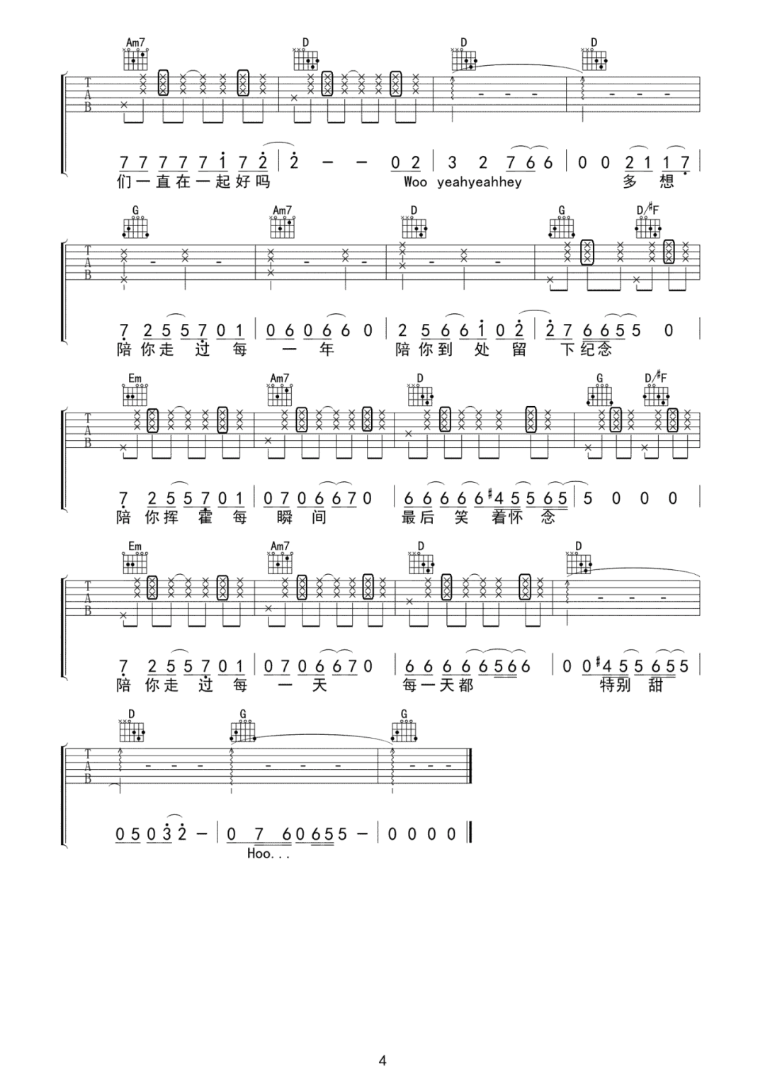 刘宪华《有我不怕》吉他谱_G调指法拍弦版