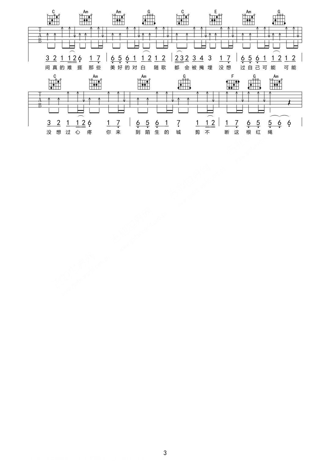 名决《时间的过客》吉他谱_C调指法原版弹唱谱