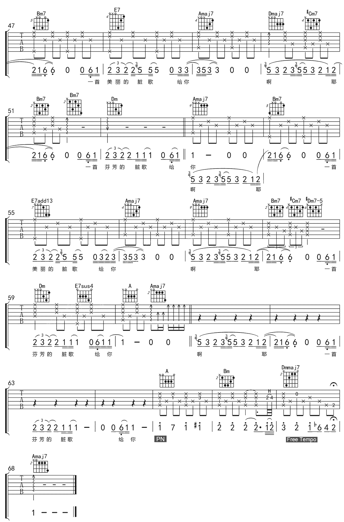 汪峰《脏歌》吉他谱_A调指法原版弹唱谱