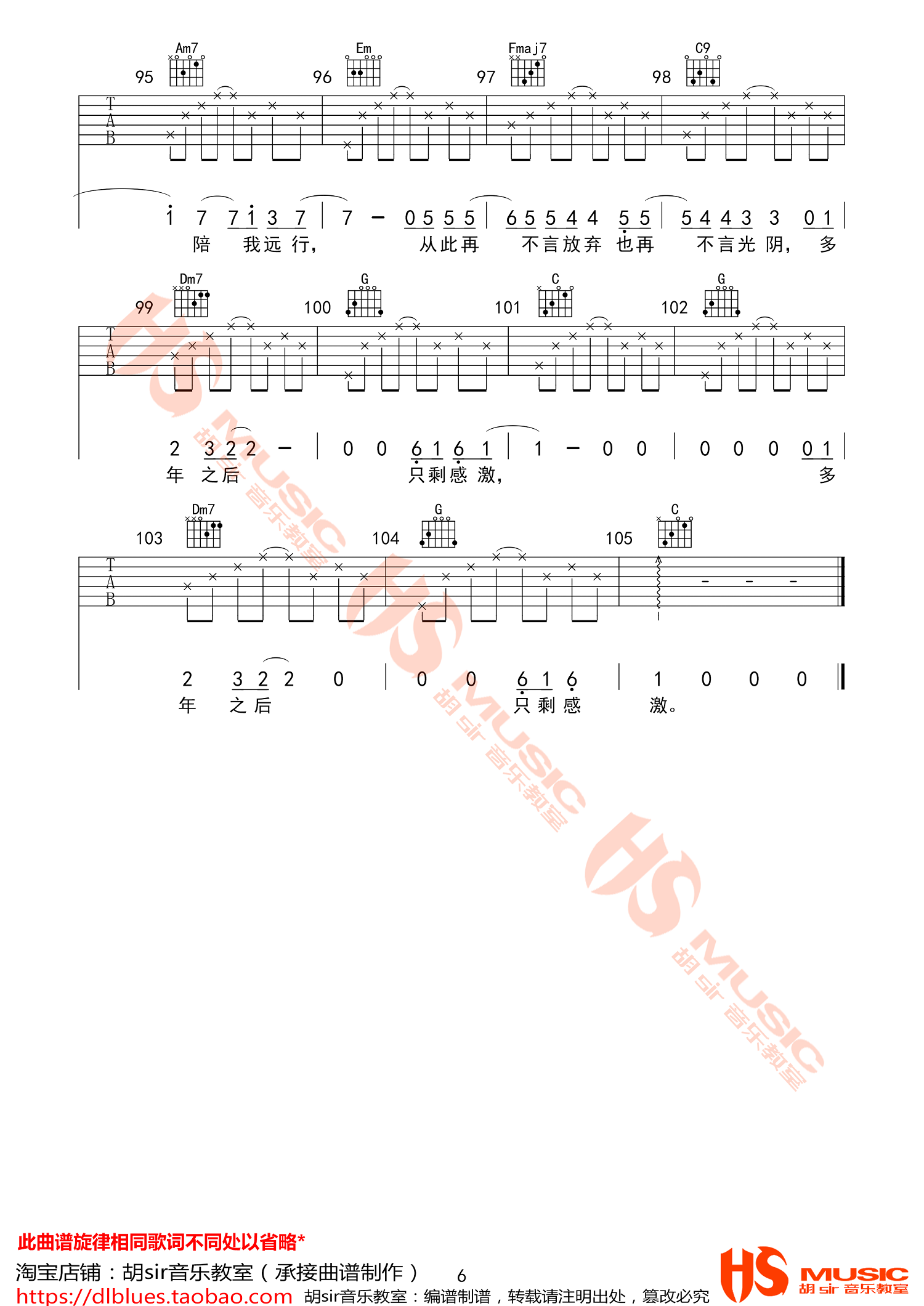 齐一《生命中的时光》吉他谱_C调指法弹唱谱
