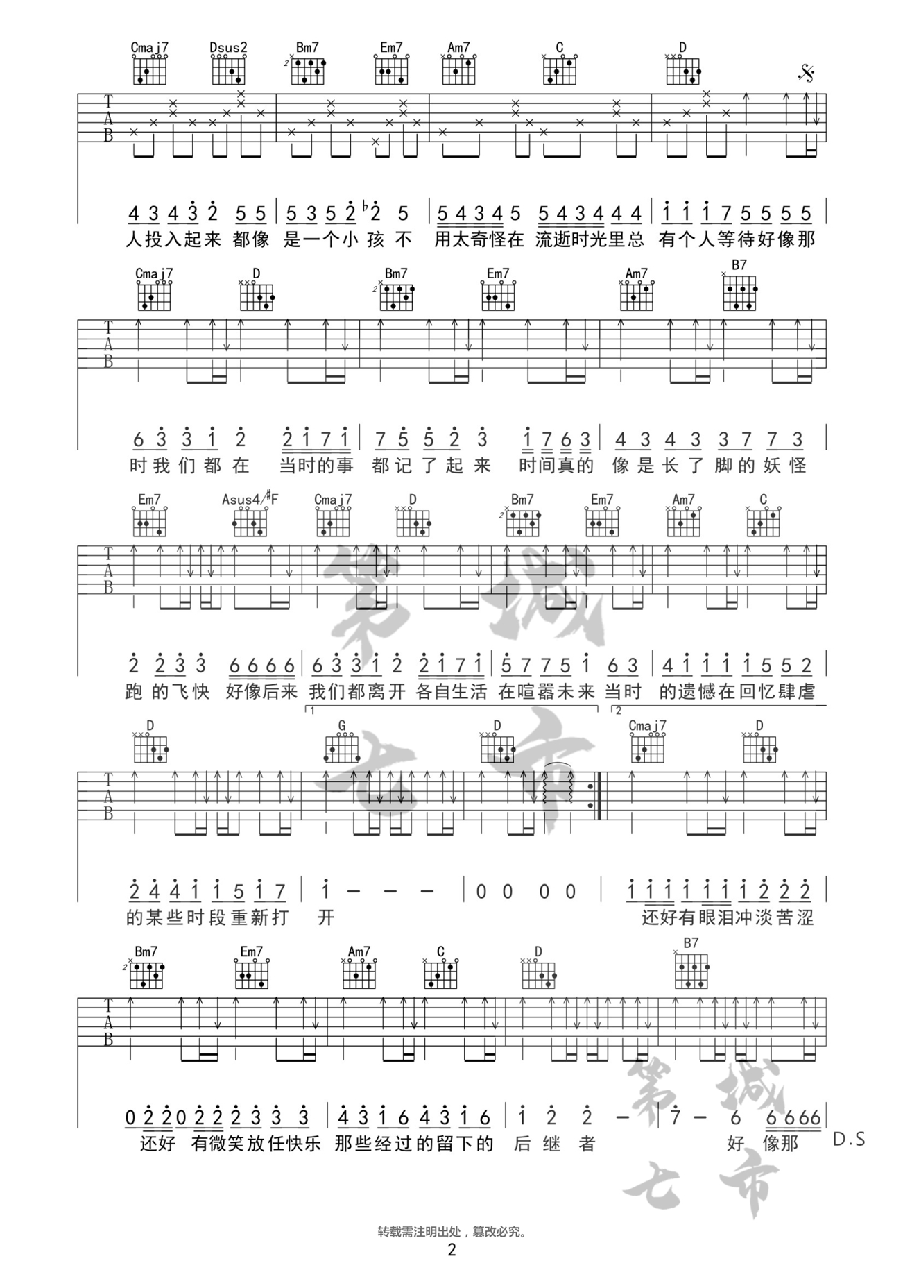 任然《后继者》吉他谱_G调原版弹唱谱 任然《后继者》吉他谱_G调原版弹唱谱