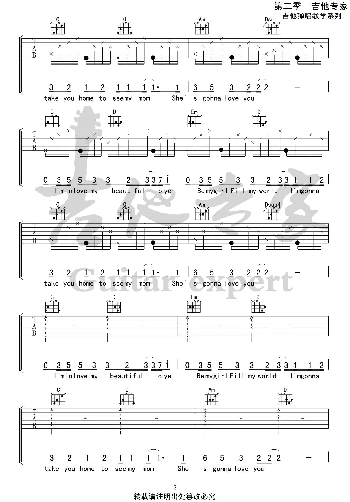 谭先生/大文《My Beautiful》吉他谱_G调简单版