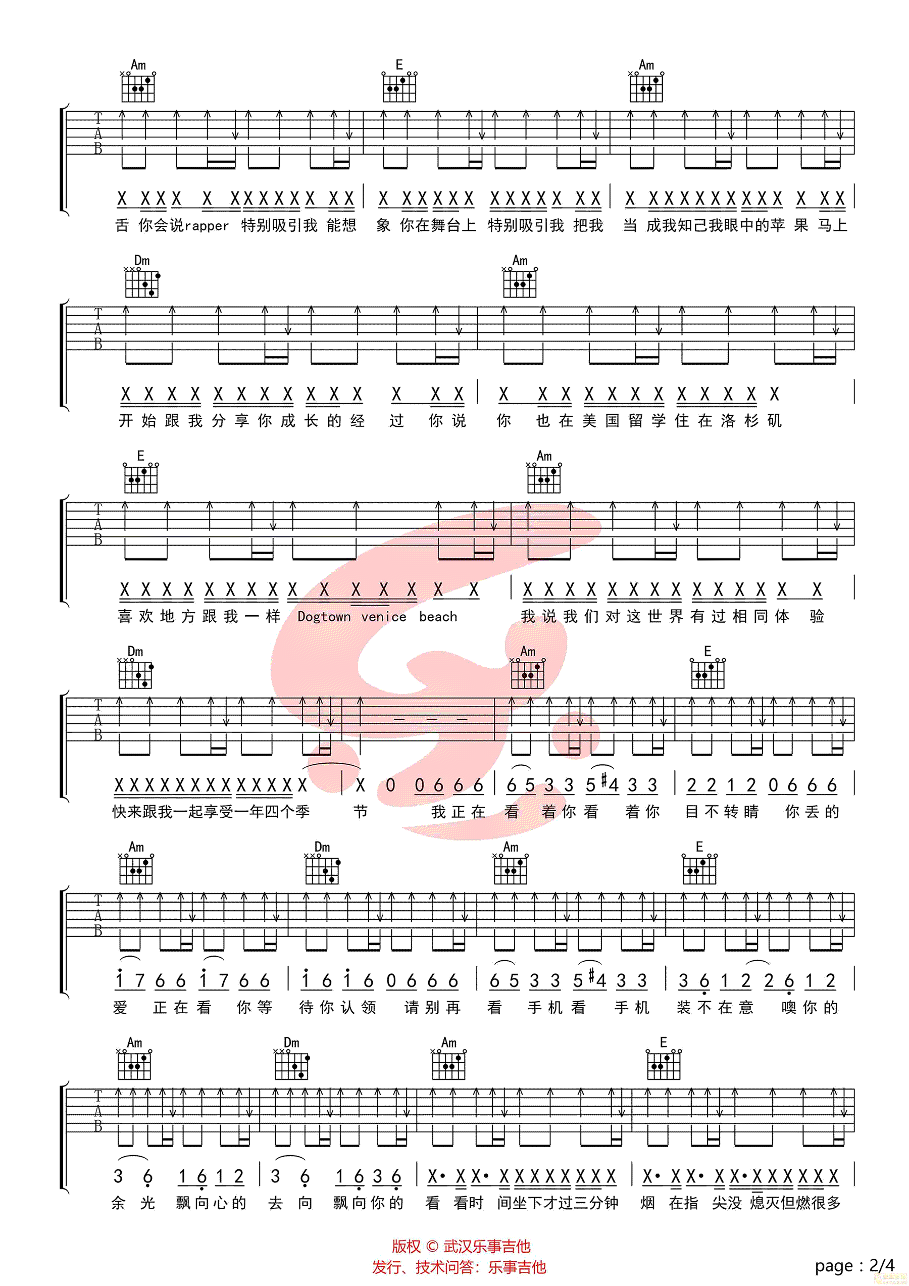 王以太《目不转睛》吉他谱_C调扫弦简单版