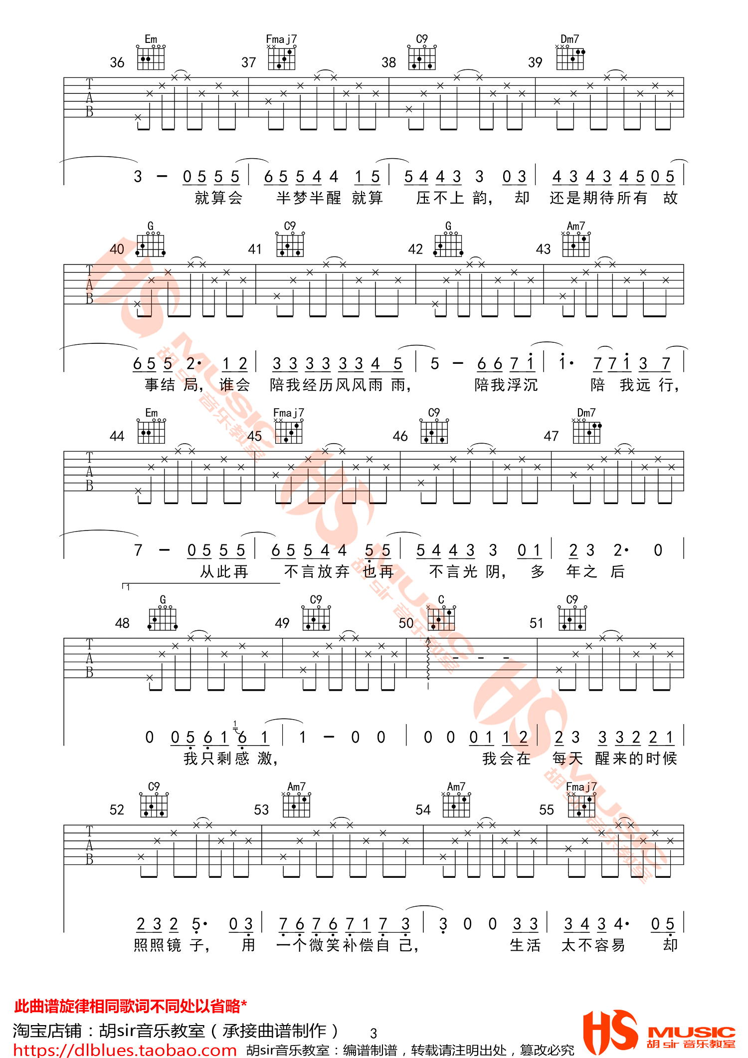 齐一《生命中的时光》吉他谱_C调指法弹唱谱