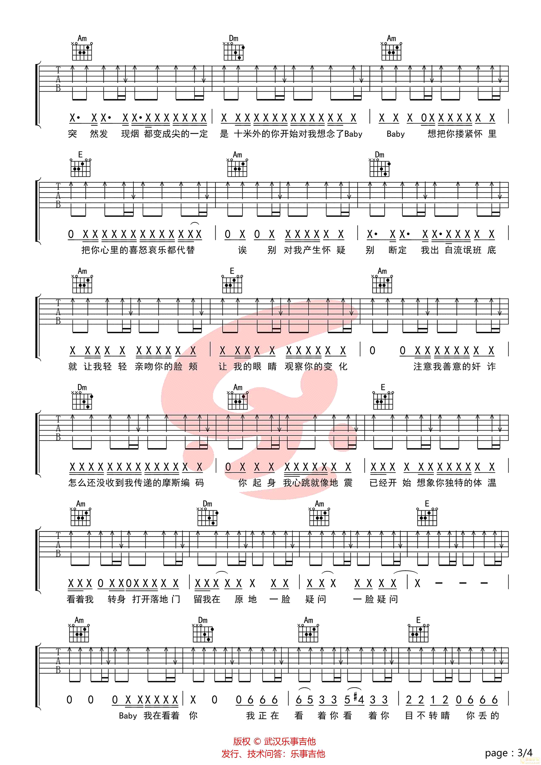 王以太《目不转睛》吉他谱_C调扫弦简单版