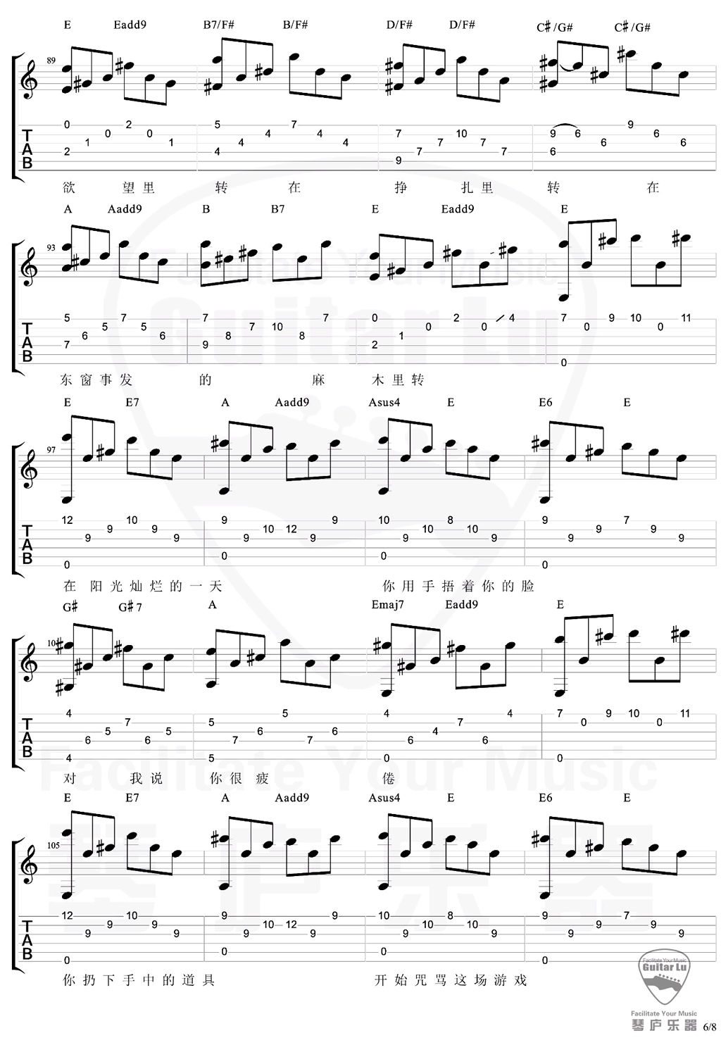 万晓利《陀螺》吉他谱_E调指法原版吉他谱_吉他弹唱教学 万晓利《陀螺》吉他谱_E调指法原版吉他谱_吉他弹唱教学